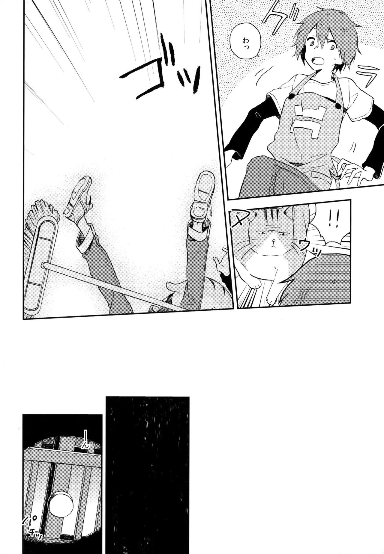 [UMBRELLA (Kasa)] BOKU GA TABI NI DERU RIYU (Tsuritama) - Page 264