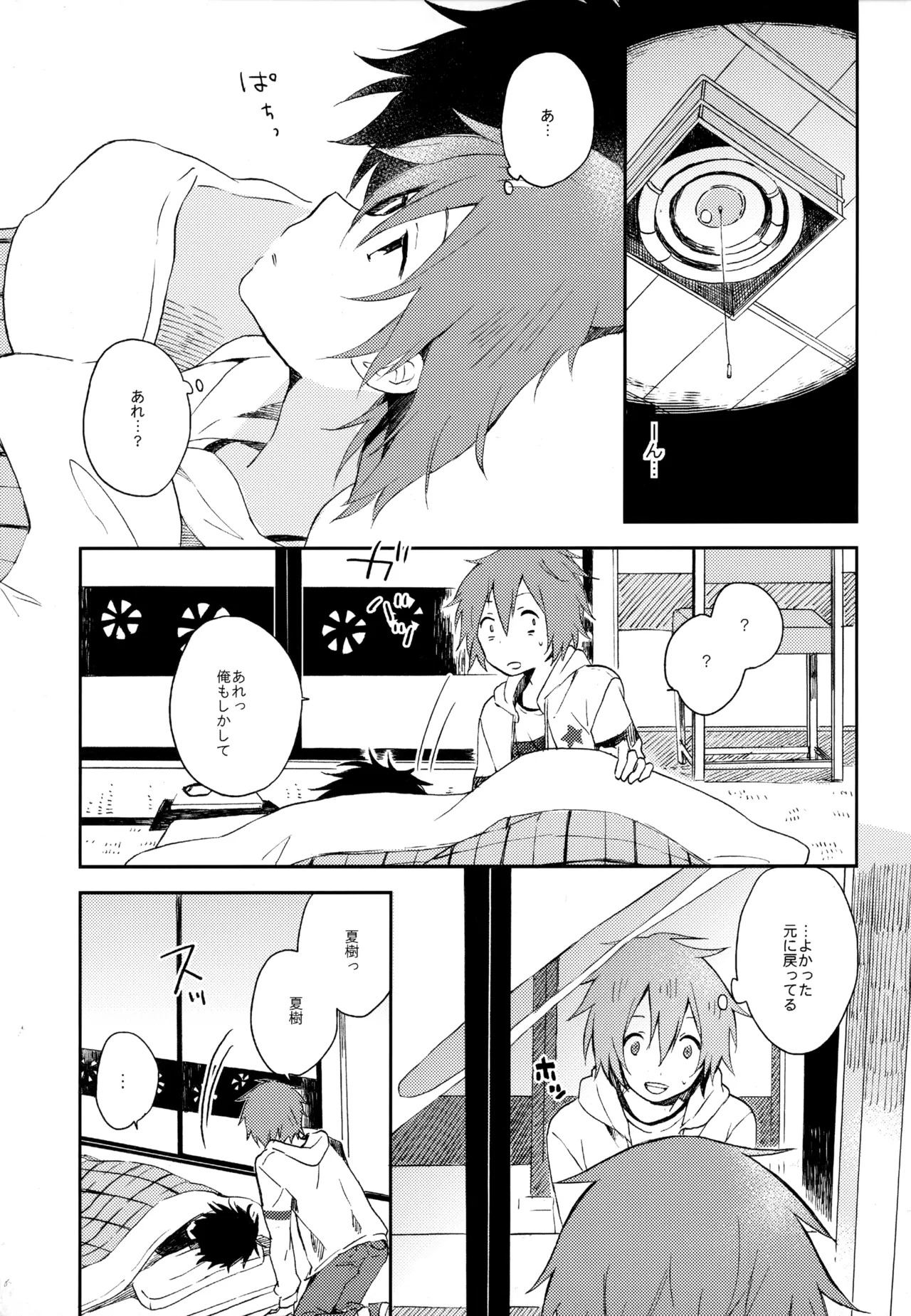[UMBRELLA (Kasa)] BOKU GA TABI NI DERU RIYU (Tsuritama) - Page 281