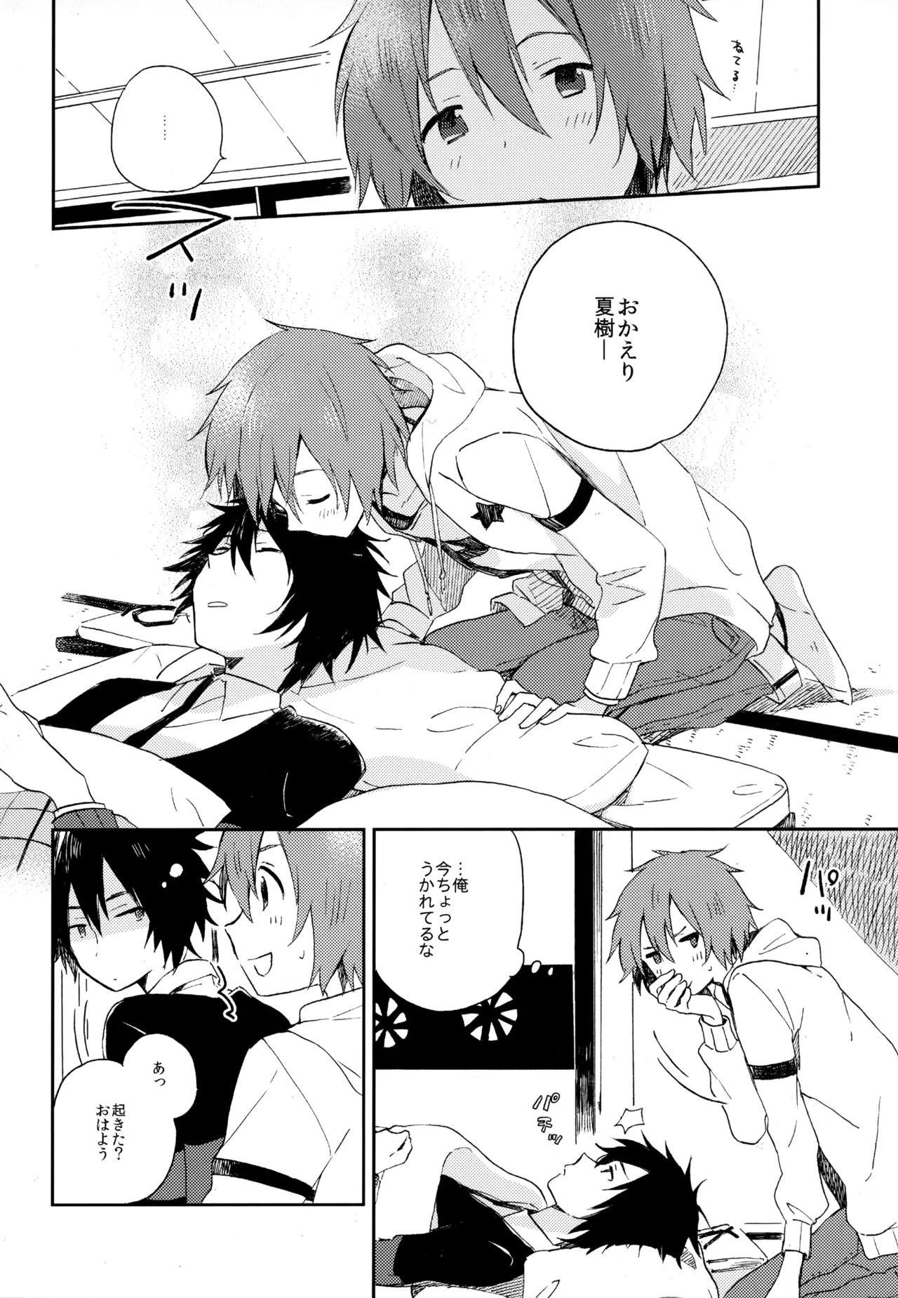 [UMBRELLA (Kasa)] BOKU GA TABI NI DERU RIYU (Tsuritama) - Page 282