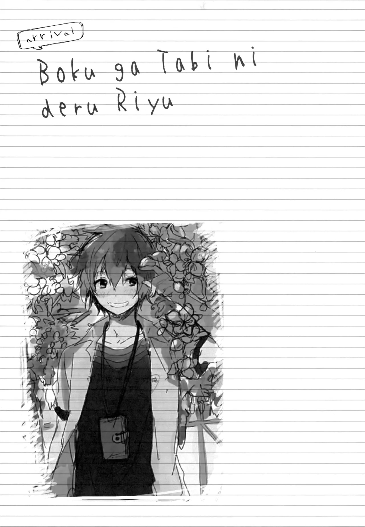 [UMBRELLA (Kasa)] BOKU GA TABI NI DERU RIYU (Tsuritama) - Page 285
