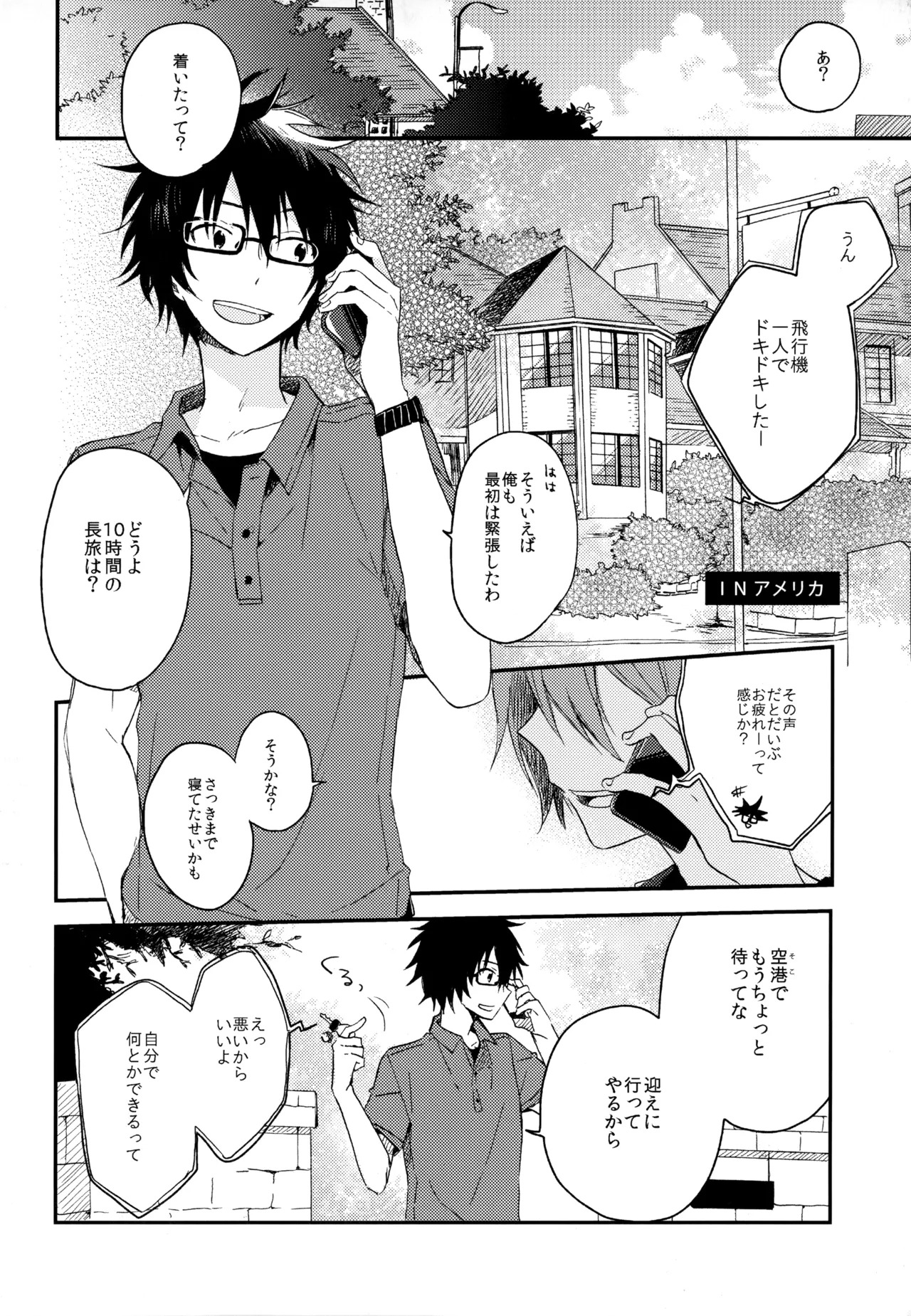 [UMBRELLA (Kasa)] BOKU GA TABI NI DERU RIYU (Tsuritama) - Page 286