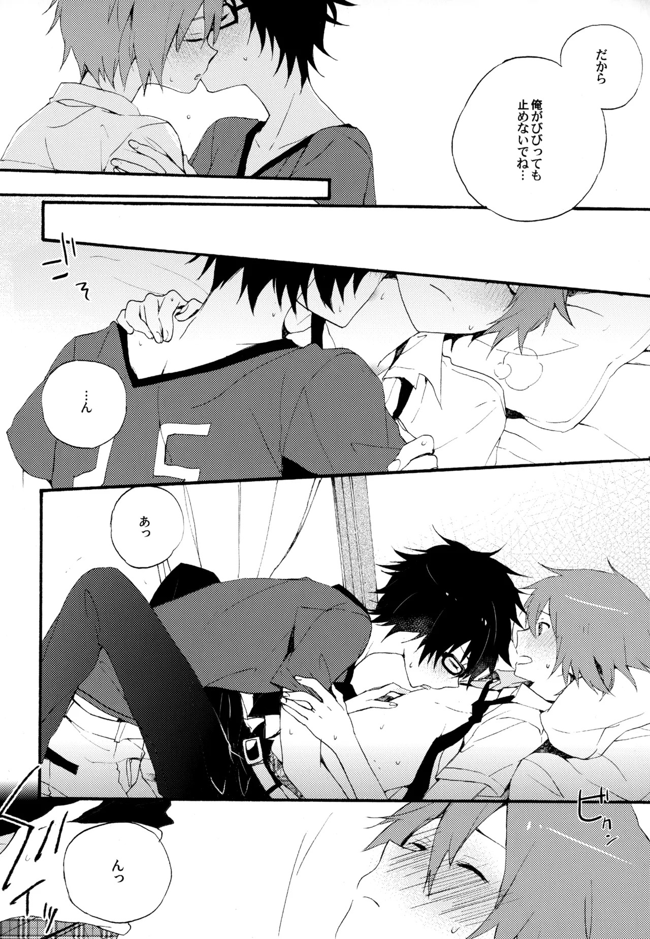 [UMBRELLA (Kasa)] BOKU GA TABI NI DERU RIYU (Tsuritama) - Page 31