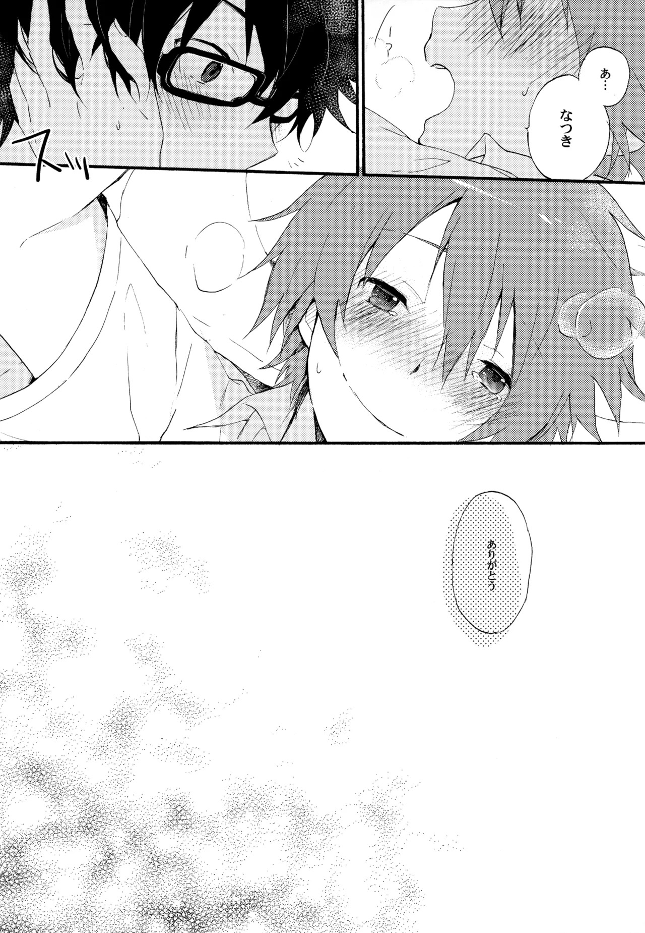 [UMBRELLA (Kasa)] BOKU GA TABI NI DERU RIYU (Tsuritama) - Page 36