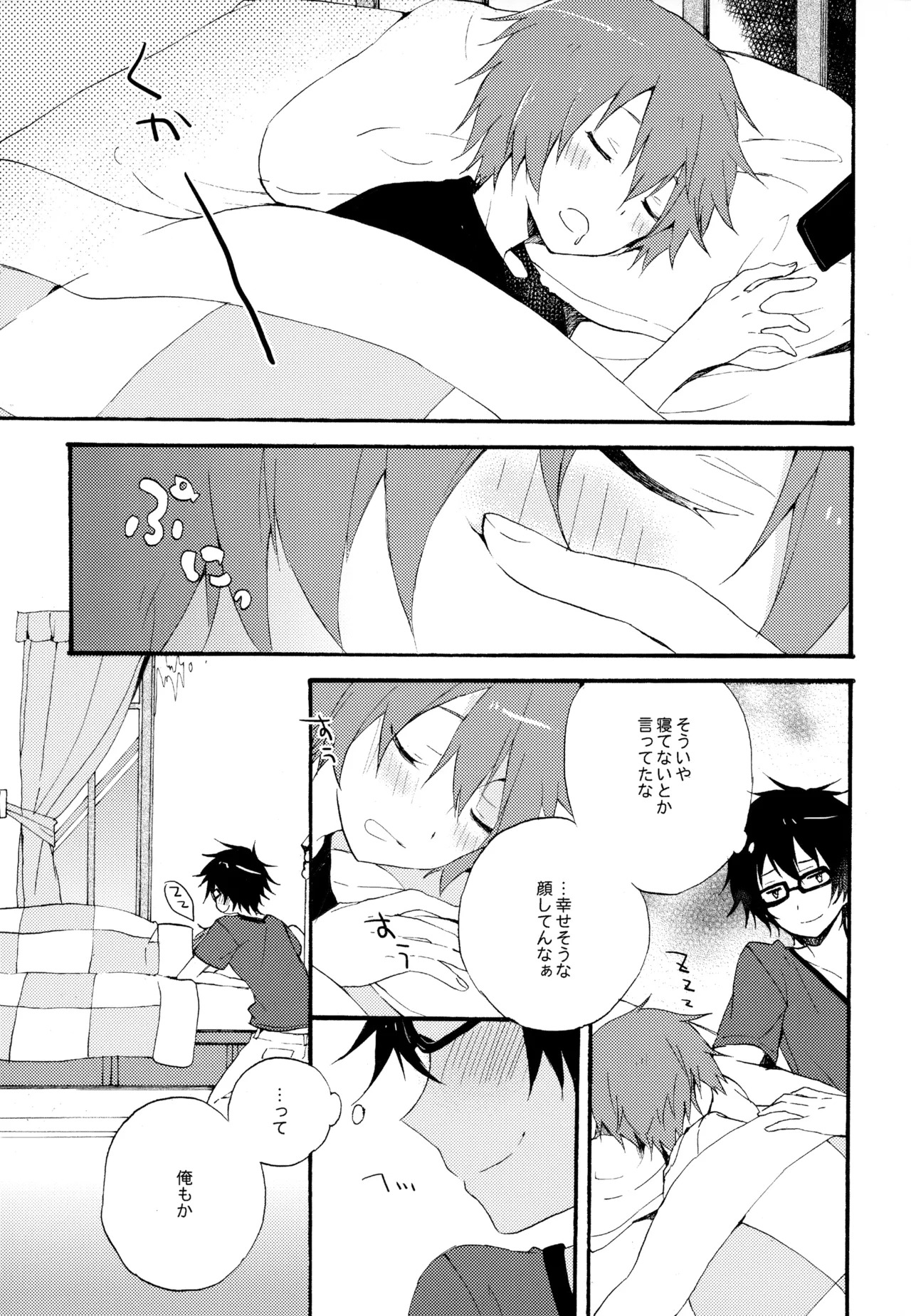 [UMBRELLA (Kasa)] BOKU GA TABI NI DERU RIYU (Tsuritama) - Page 38