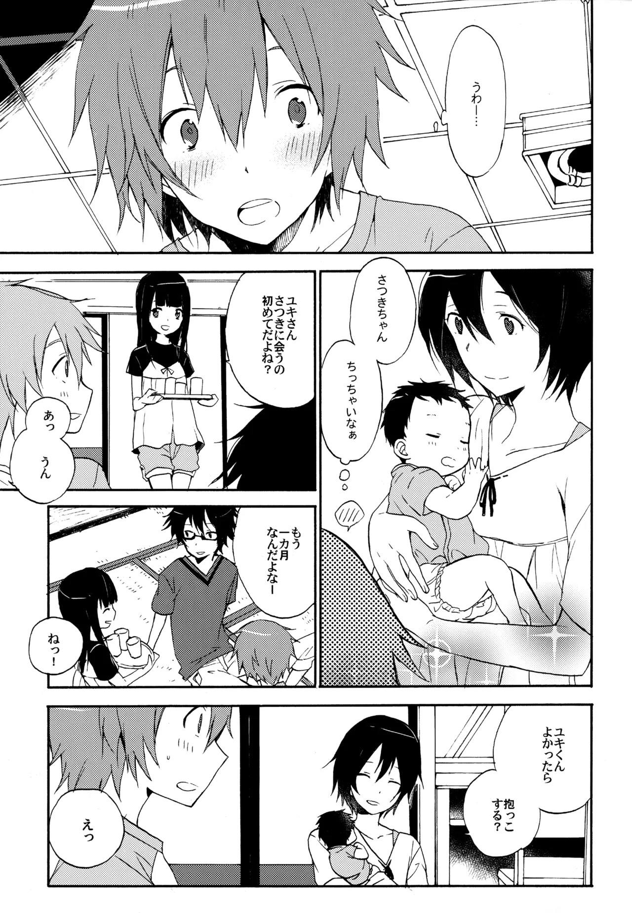 [UMBRELLA (Kasa)] BOKU GA TABI NI DERU RIYU (Tsuritama) - Page 42