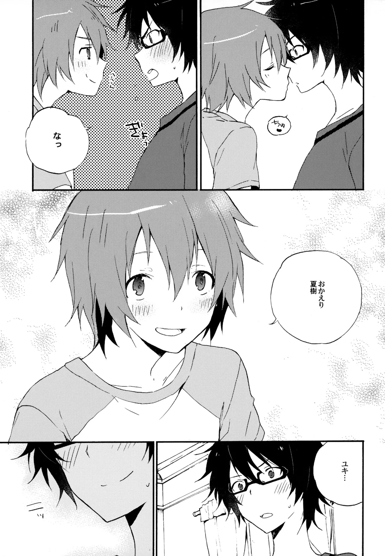 [UMBRELLA (Kasa)] BOKU GA TABI NI DERU RIYU (Tsuritama) - Page 47