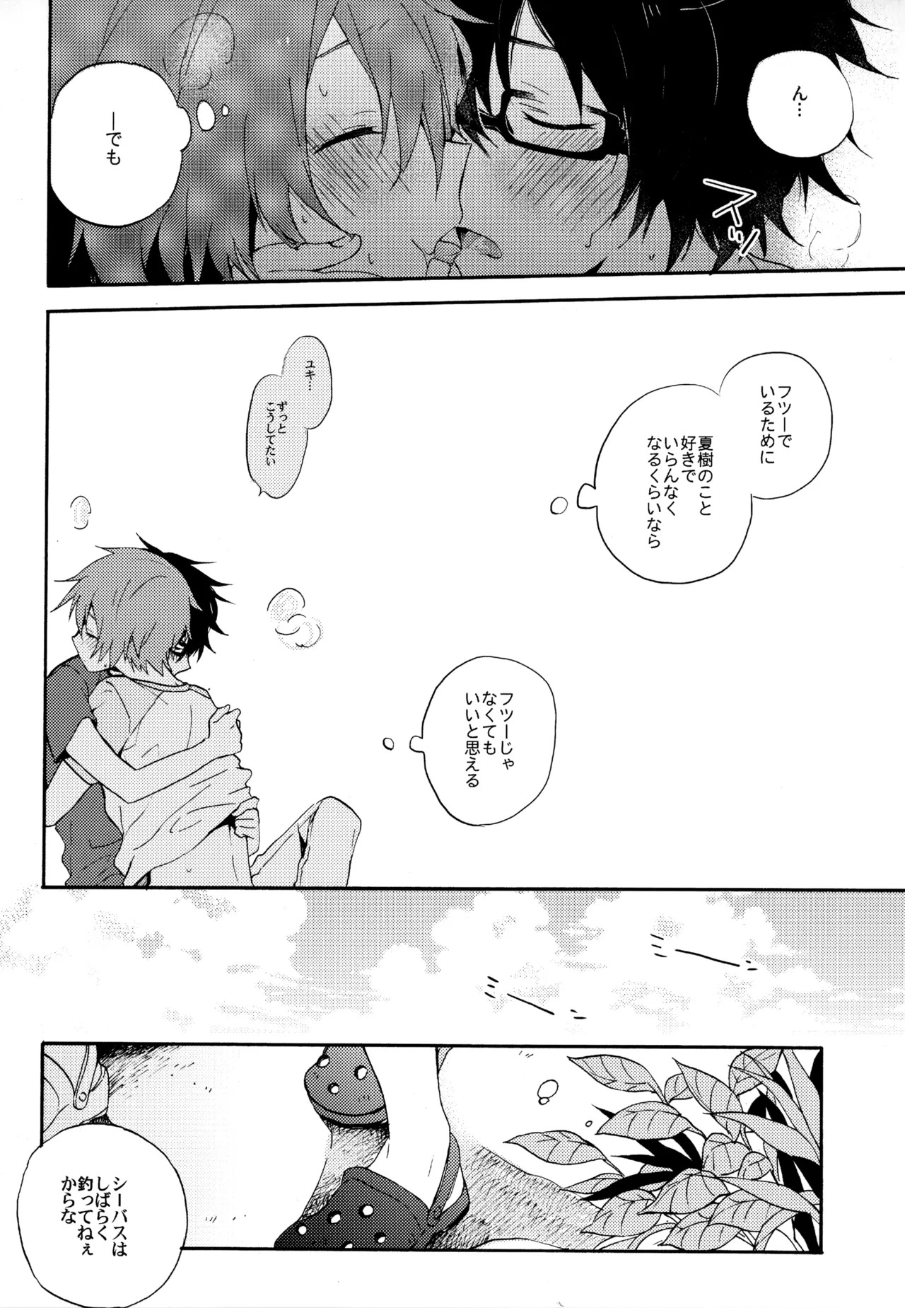 [UMBRELLA (Kasa)] BOKU GA TABI NI DERU RIYU (Tsuritama) - Page 56