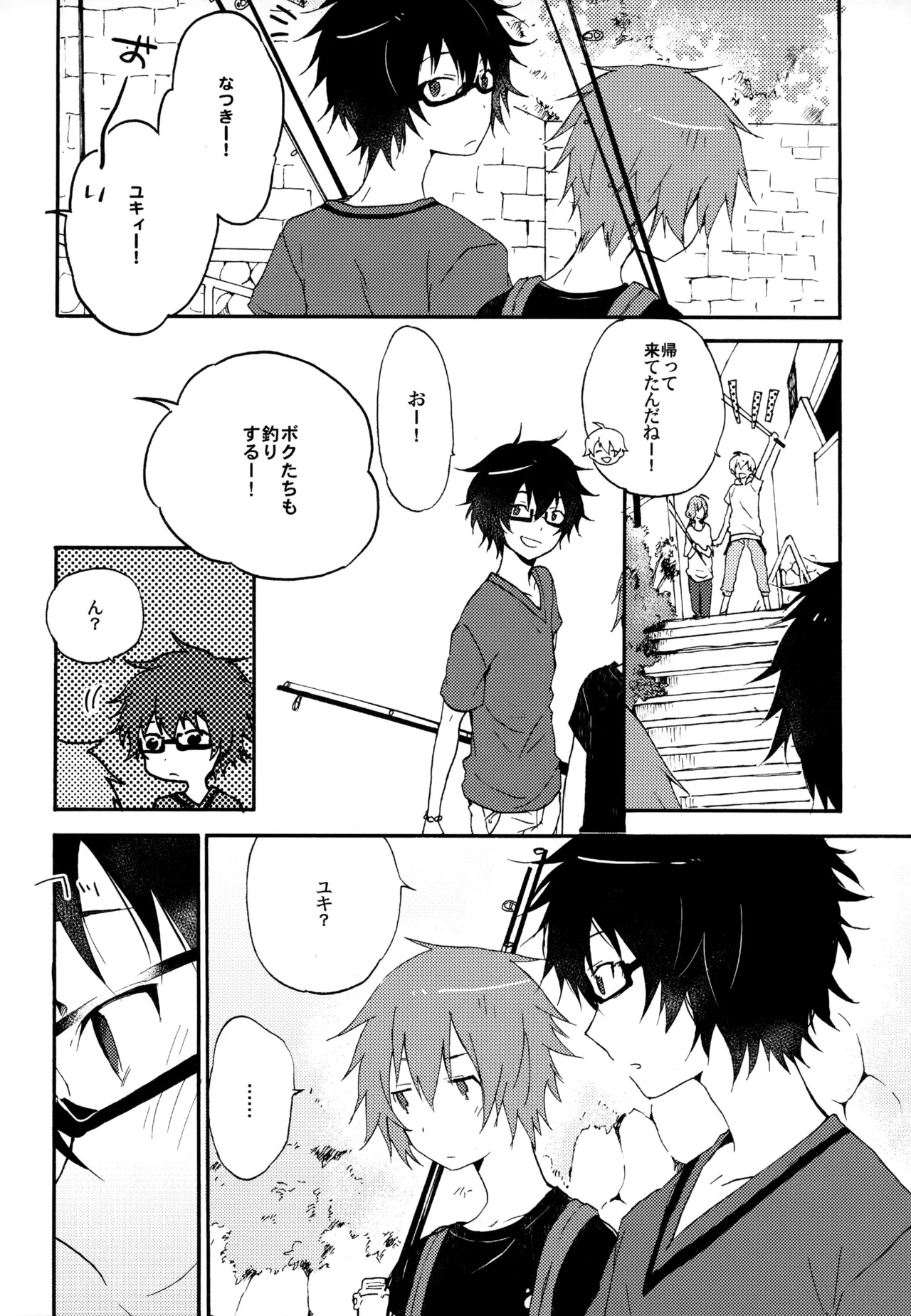 [UMBRELLA (Kasa)] BOKU GA TABI NI DERU RIYU (Tsuritama) - Page 58
