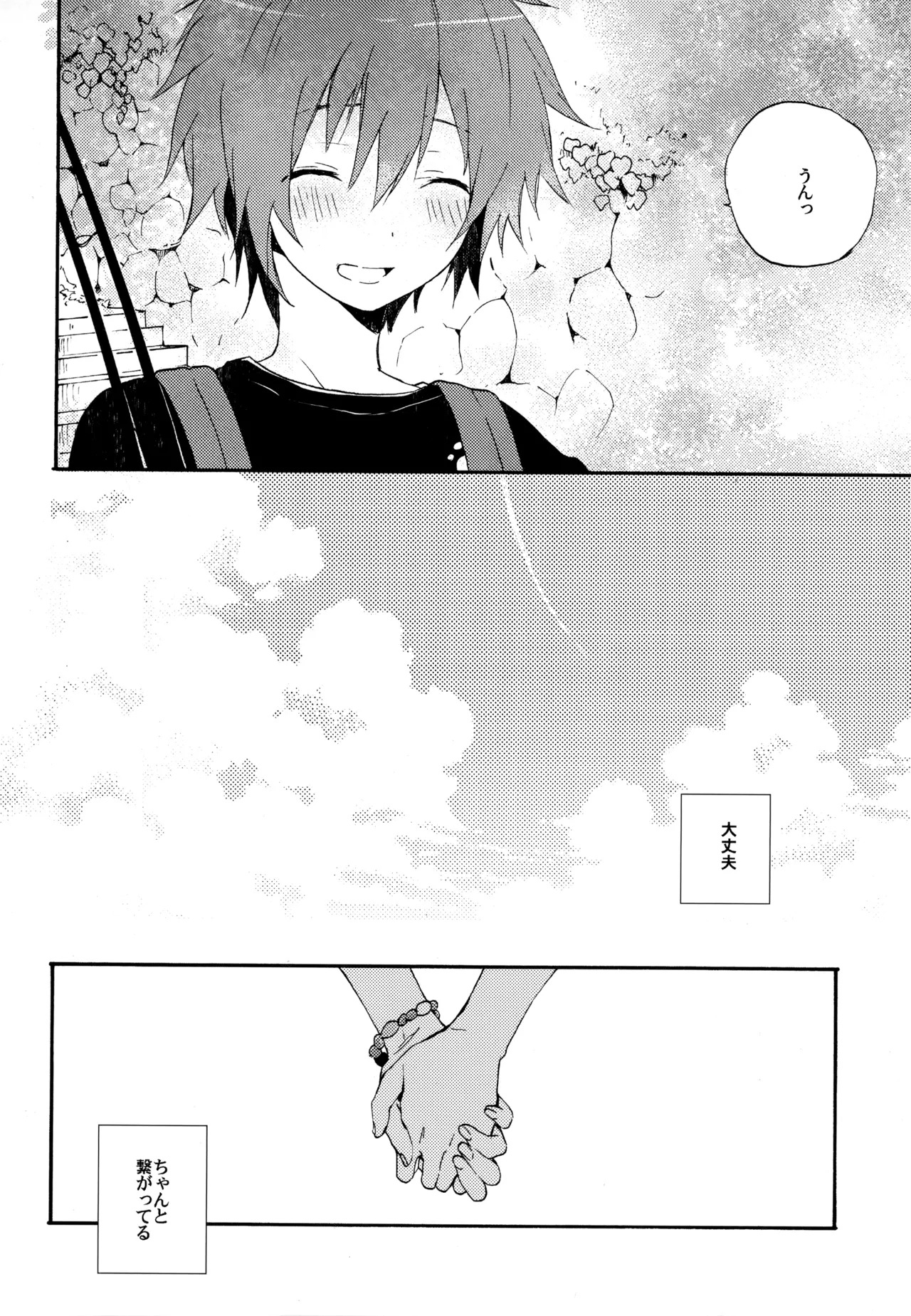 [UMBRELLA (Kasa)] BOKU GA TABI NI DERU RIYU (Tsuritama) - Page 60