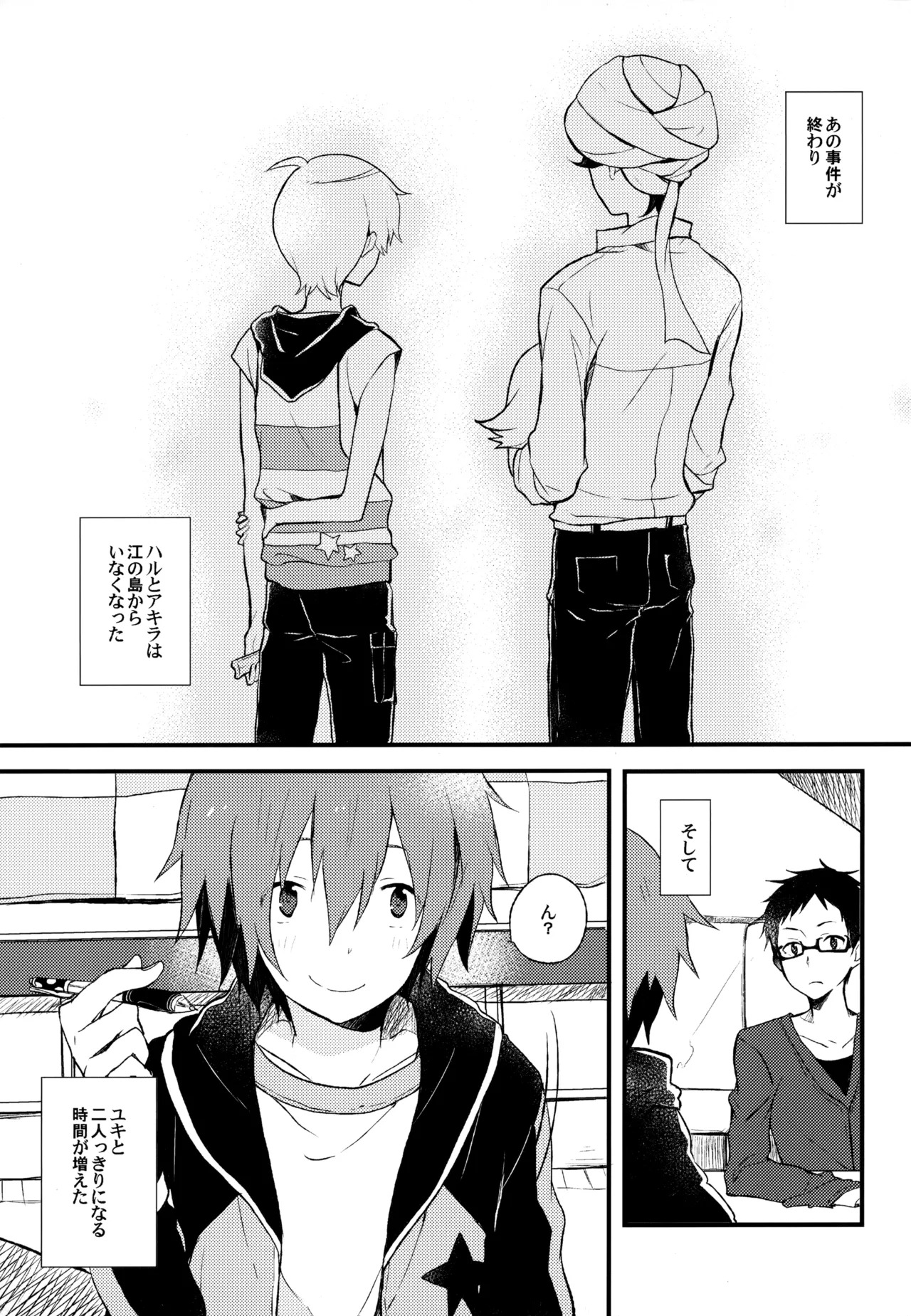 [UMBRELLA (Kasa)] BOKU GA TABI NI DERU RIYU (Tsuritama) - Page 63