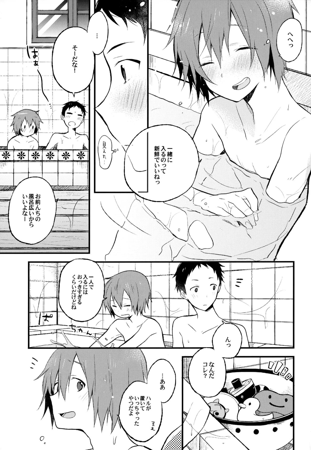 [UMBRELLA (Kasa)] BOKU GA TABI NI DERU RIYU (Tsuritama) - Page 69