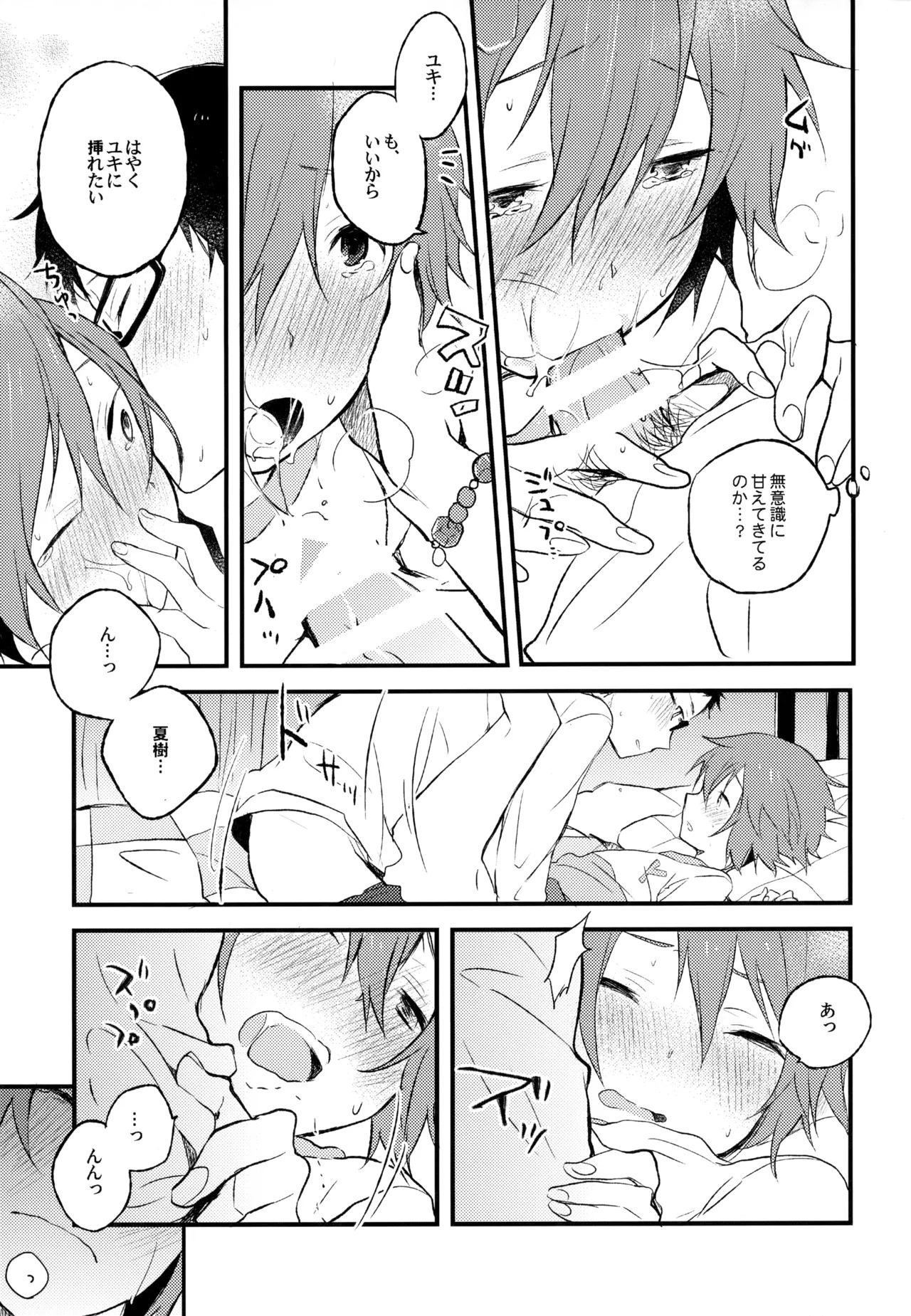 [UMBRELLA (Kasa)] BOKU GA TABI NI DERU RIYU (Tsuritama) - Page 75