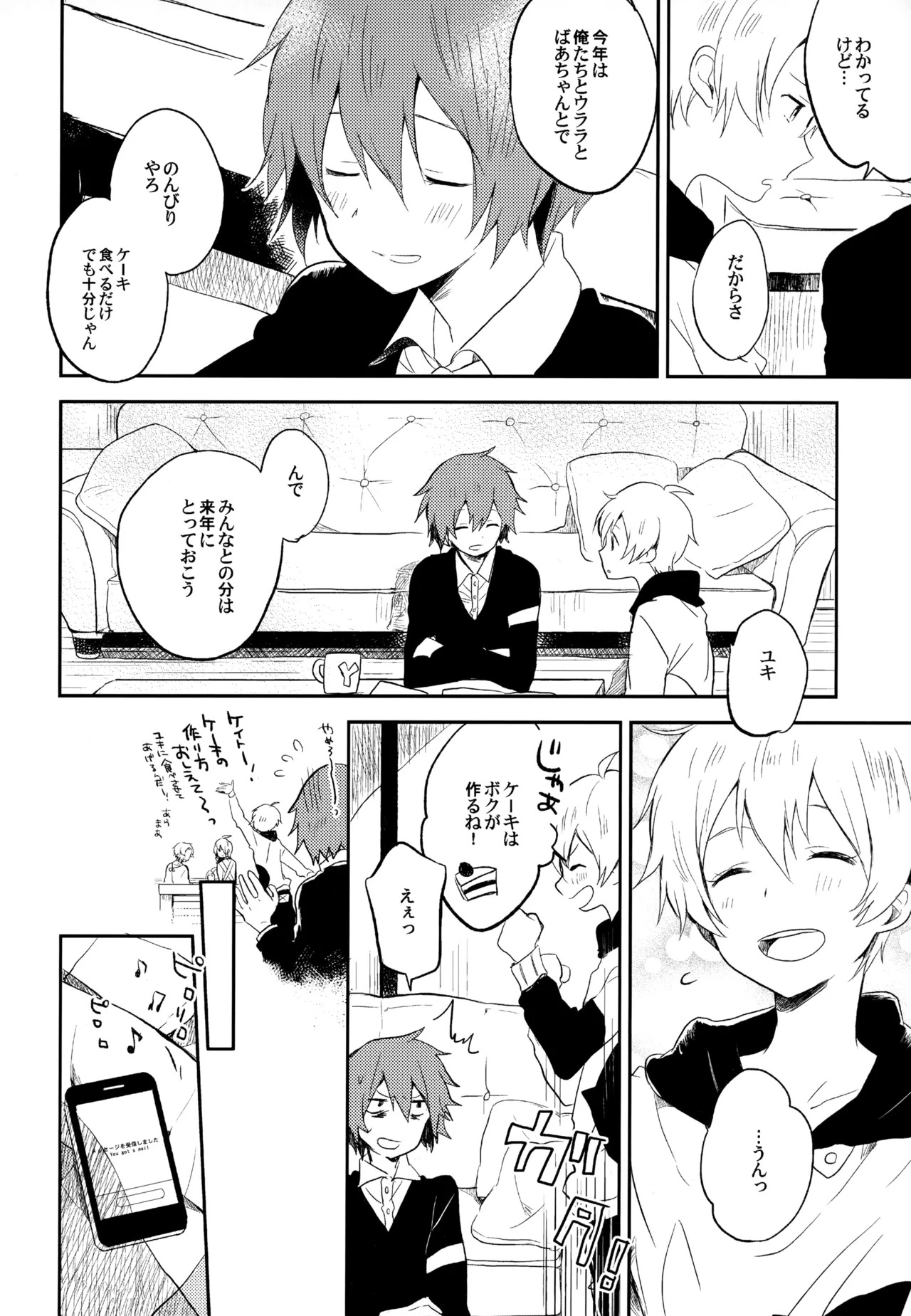 [UMBRELLA (Kasa)] BOKU GA TABI NI DERU RIYU (Tsuritama) - Page 92