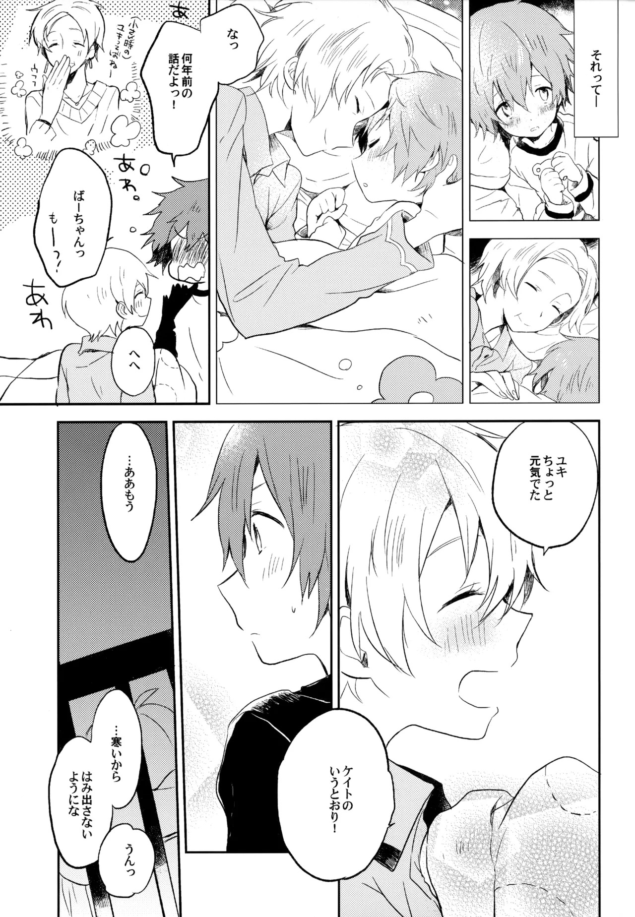 [UMBRELLA (Kasa)] BOKU GA TABI NI DERU RIYU (Tsuritama) - Page 95