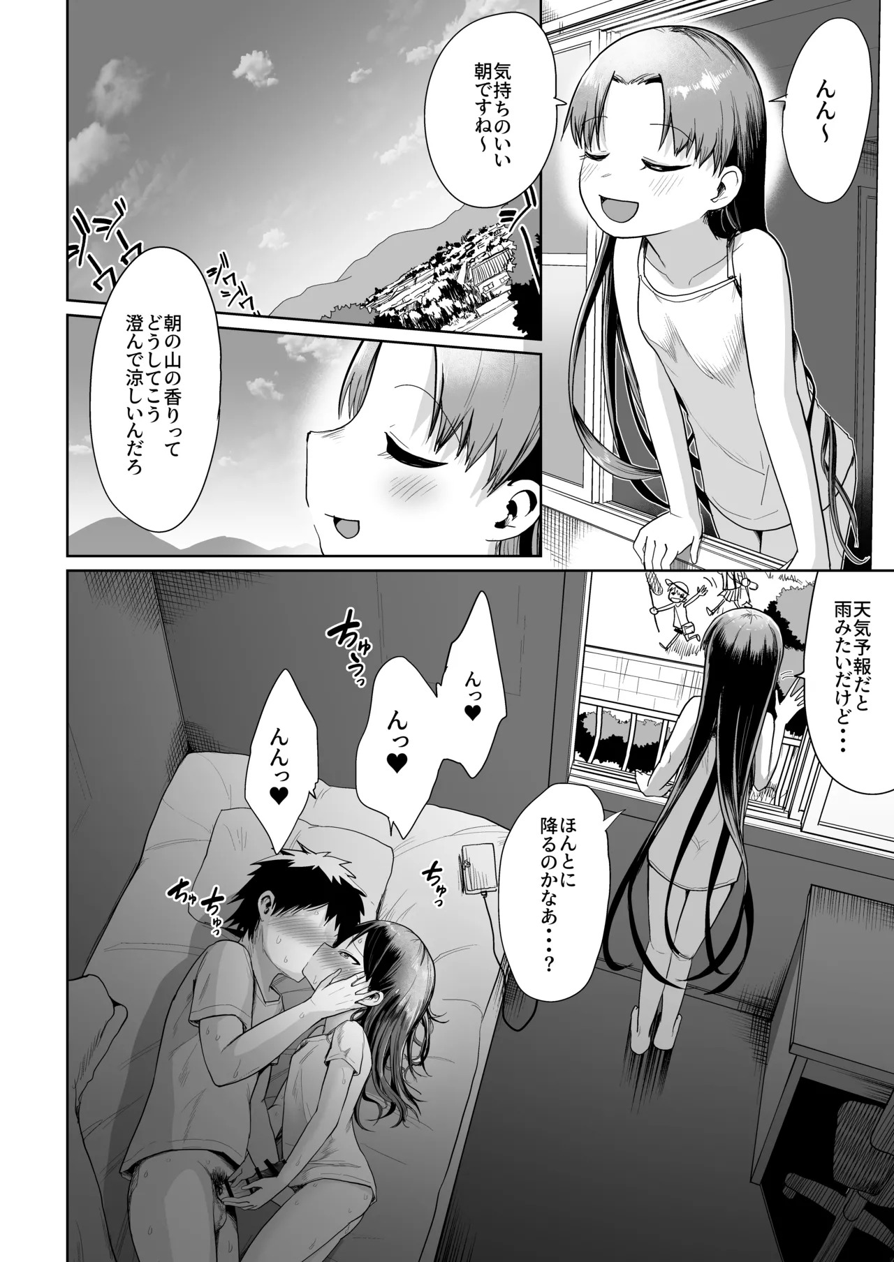 (Kobe Kawasaki Zousen Collection 11) [Owakari Itadaketa darou ka (Umiyamasoze)] Inaka de 3 Ninn、Natuyasumi。Shikinami Ayanami Naminami。(Kantai Collection -KanColle-) [Digital] - Page 10