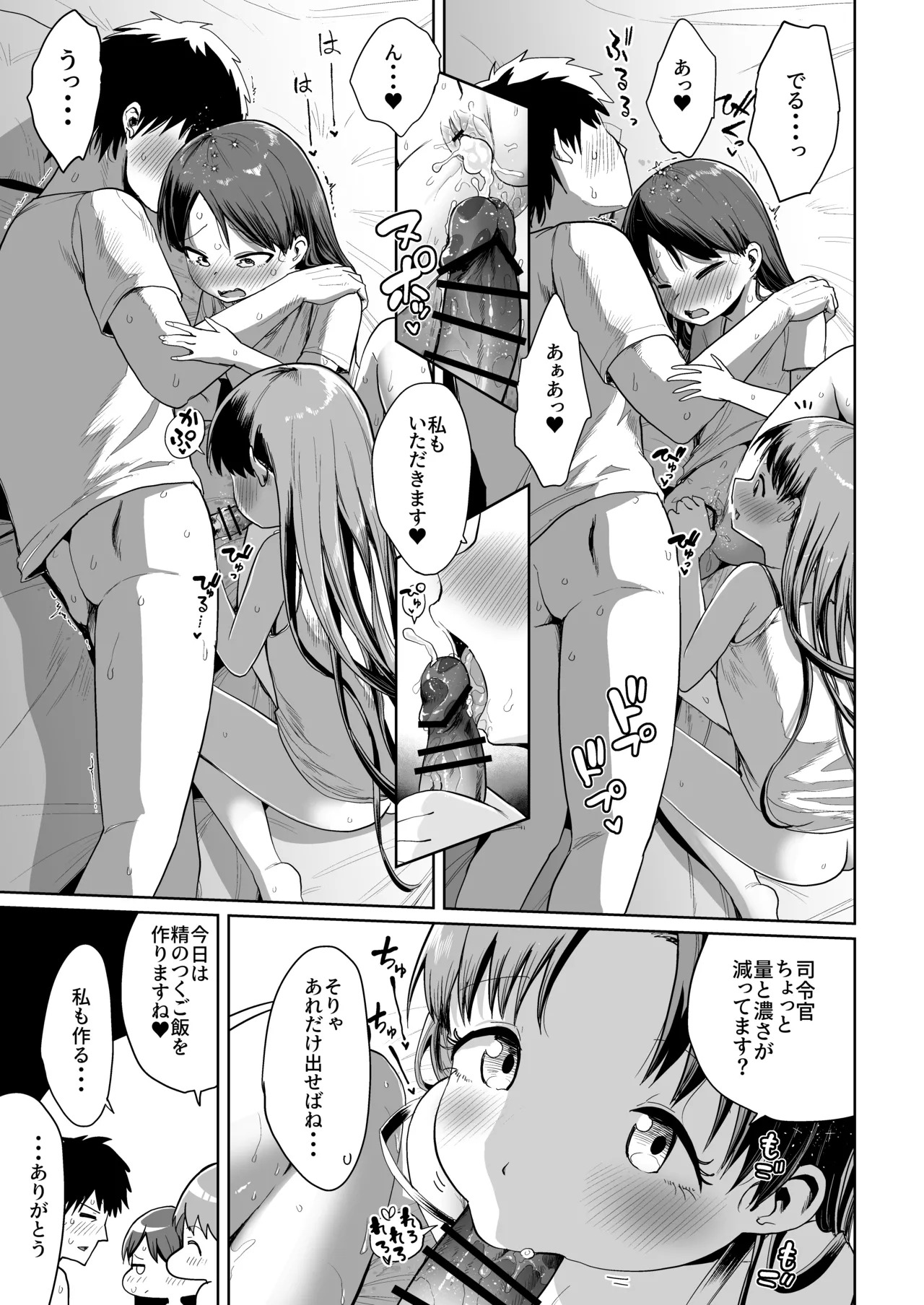 (Kobe Kawasaki Zousen Collection 11) [Owakari Itadaketa darou ka (Umiyamasoze)] Inaka de 3 Ninn、Natuyasumi。Shikinami Ayanami Naminami。(Kantai Collection -KanColle-) [Digital] - Page 13