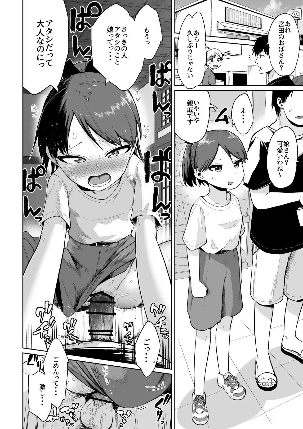 (Kobe Kawasaki Zousen Collection 11) [Owakari Itadaketa darou ka (Umiyamasoze)] Inaka de 3 Ninn、Natuyasumi。Shikinami Ayanami Naminami。(Kantai Collection -KanColle-) [Digital] - Page 14