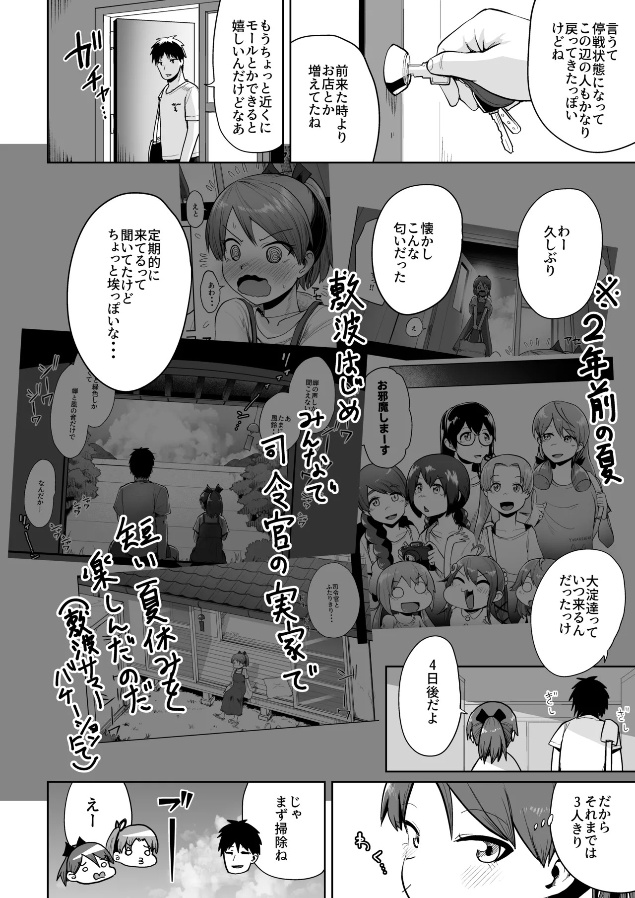 (Kobe Kawasaki Zousen Collection 11) [Owakari Itadaketa darou ka (Umiyamasoze)] Inaka de 3 Ninn、Natuyasumi。Shikinami Ayanami Naminami。(Kantai Collection -KanColle-) [Digital] - Page 16