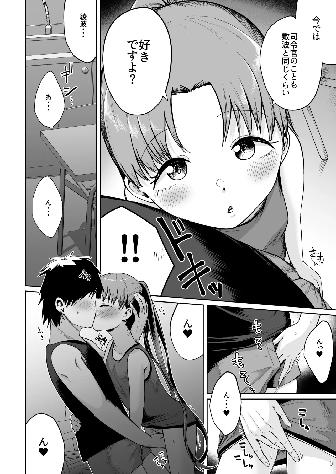 (Kobe Kawasaki Zousen Collection 11) [Owakari Itadaketa darou ka (Umiyamasoze)] Inaka de 3 Ninn、Natuyasumi。Shikinami Ayanami Naminami。(Kantai Collection -KanColle-) [Digital] - Page 23