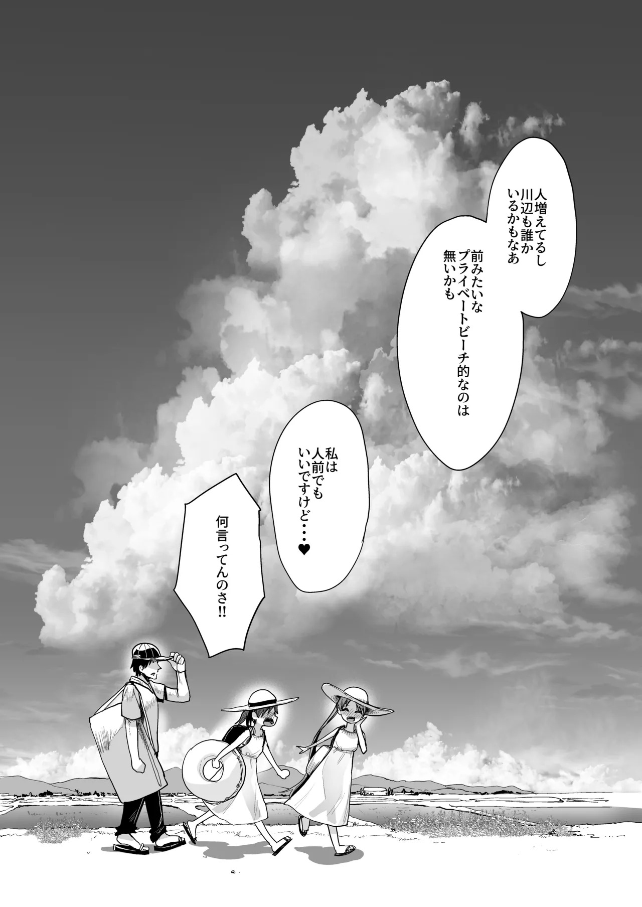 (Kobe Kawasaki Zousen Collection 11) [Owakari Itadaketa darou ka (Umiyamasoze)] Inaka de 3 Ninn、Natuyasumi。Shikinami Ayanami Naminami。(Kantai Collection -KanColle-) [Digital] - Page 27