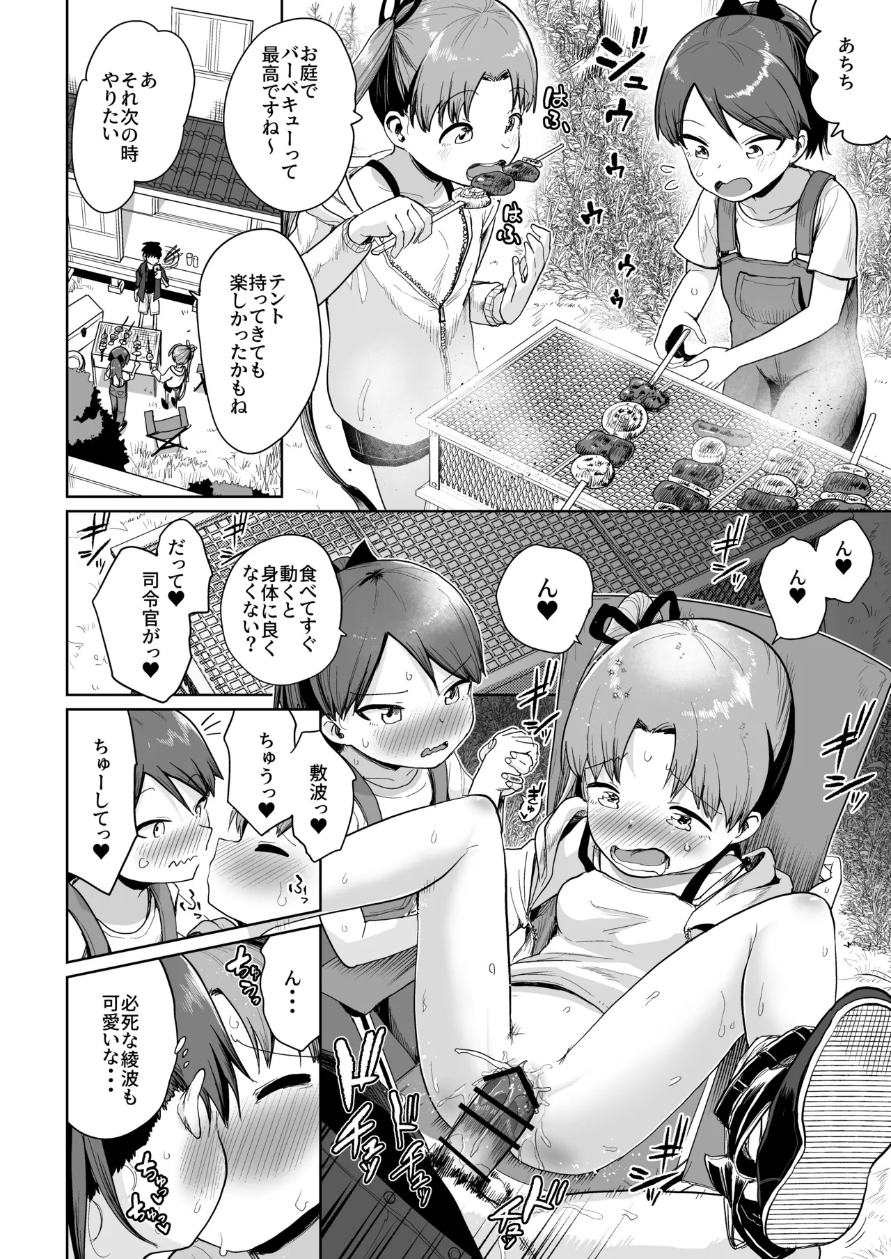 (Kobe Kawasaki Zousen Collection 11) [Owakari Itadaketa darou ka (Umiyamasoze)] Inaka de 3 Ninn、Natuyasumi。Shikinami Ayanami Naminami。(Kantai Collection -KanColle-) [Digital] - Page 30