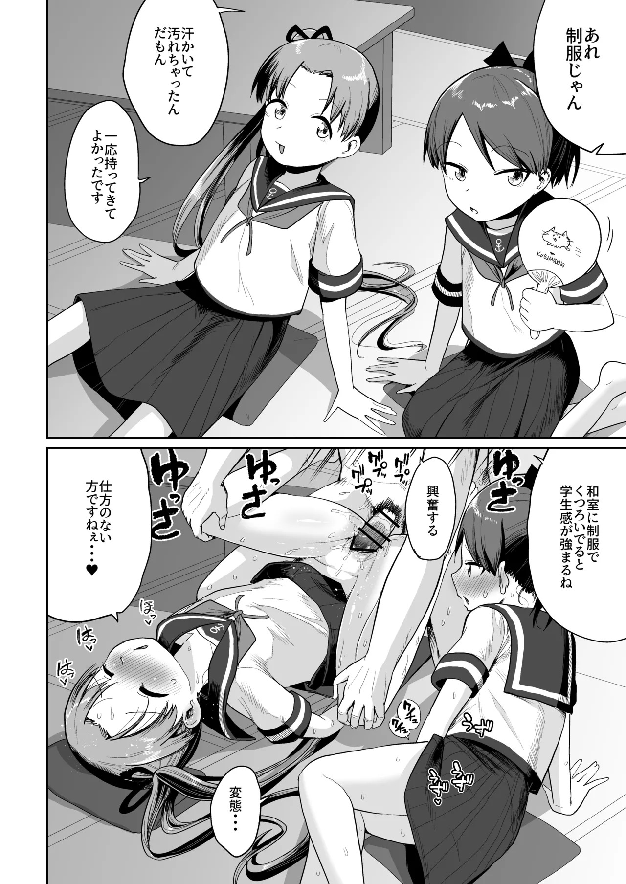 (Kobe Kawasaki Zousen Collection 11) [Owakari Itadaketa darou ka (Umiyamasoze)] Inaka de 3 Ninn、Natuyasumi。Shikinami Ayanami Naminami。(Kantai Collection -KanColle-) [Digital] - Page 33