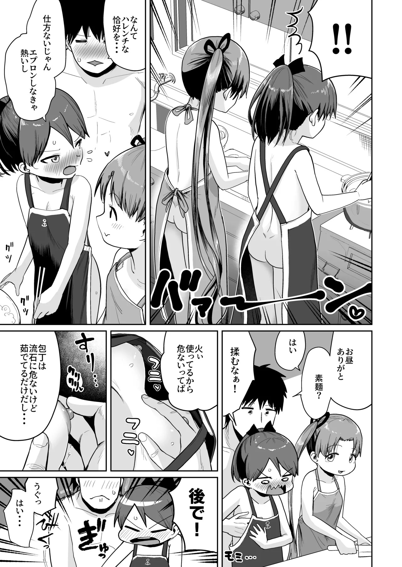 (Kobe Kawasaki Zousen Collection 11) [Owakari Itadaketa darou ka (Umiyamasoze)] Inaka de 3 Ninn、Natuyasumi。Shikinami Ayanami Naminami。(Kantai Collection -KanColle-) [Digital] - Page 36