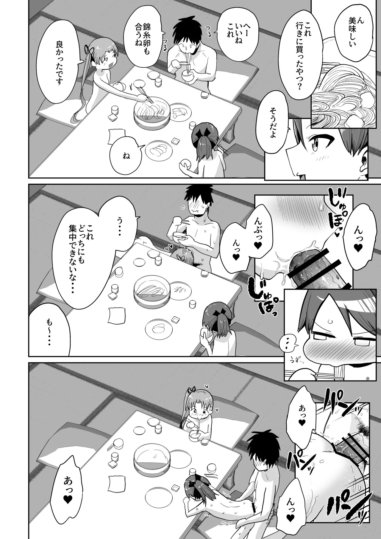 (Kobe Kawasaki Zousen Collection 11) [Owakari Itadaketa darou ka (Umiyamasoze)] Inaka de 3 Ninn、Natuyasumi。Shikinami Ayanami Naminami。(Kantai Collection -KanColle-) [Digital] - Page 37
