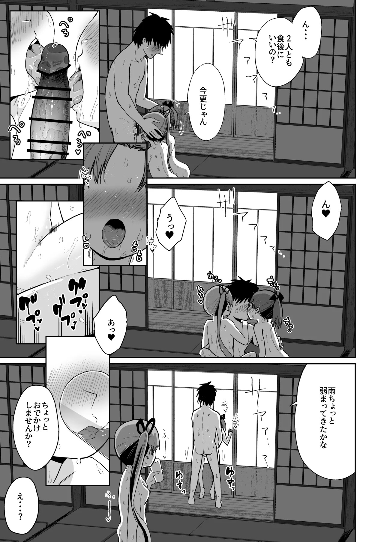 (Kobe Kawasaki Zousen Collection 11) [Owakari Itadaketa darou ka (Umiyamasoze)] Inaka de 3 Ninn、Natuyasumi。Shikinami Ayanami Naminami。(Kantai Collection -KanColle-) [Digital] - Page 38
