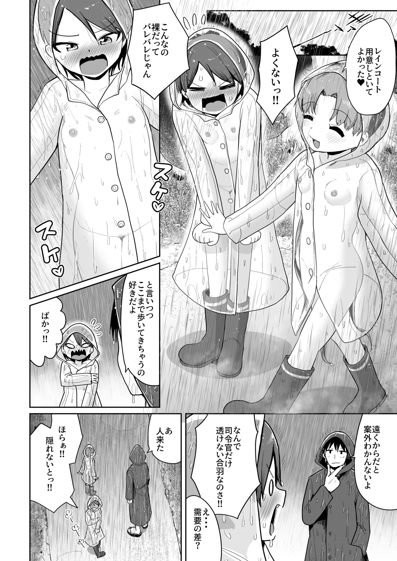(Kobe Kawasaki Zousen Collection 11) [Owakari Itadaketa darou ka (Umiyamasoze)] Inaka de 3 Ninn、Natuyasumi。Shikinami Ayanami Naminami。(Kantai Collection -KanColle-) [Digital] - Page 39