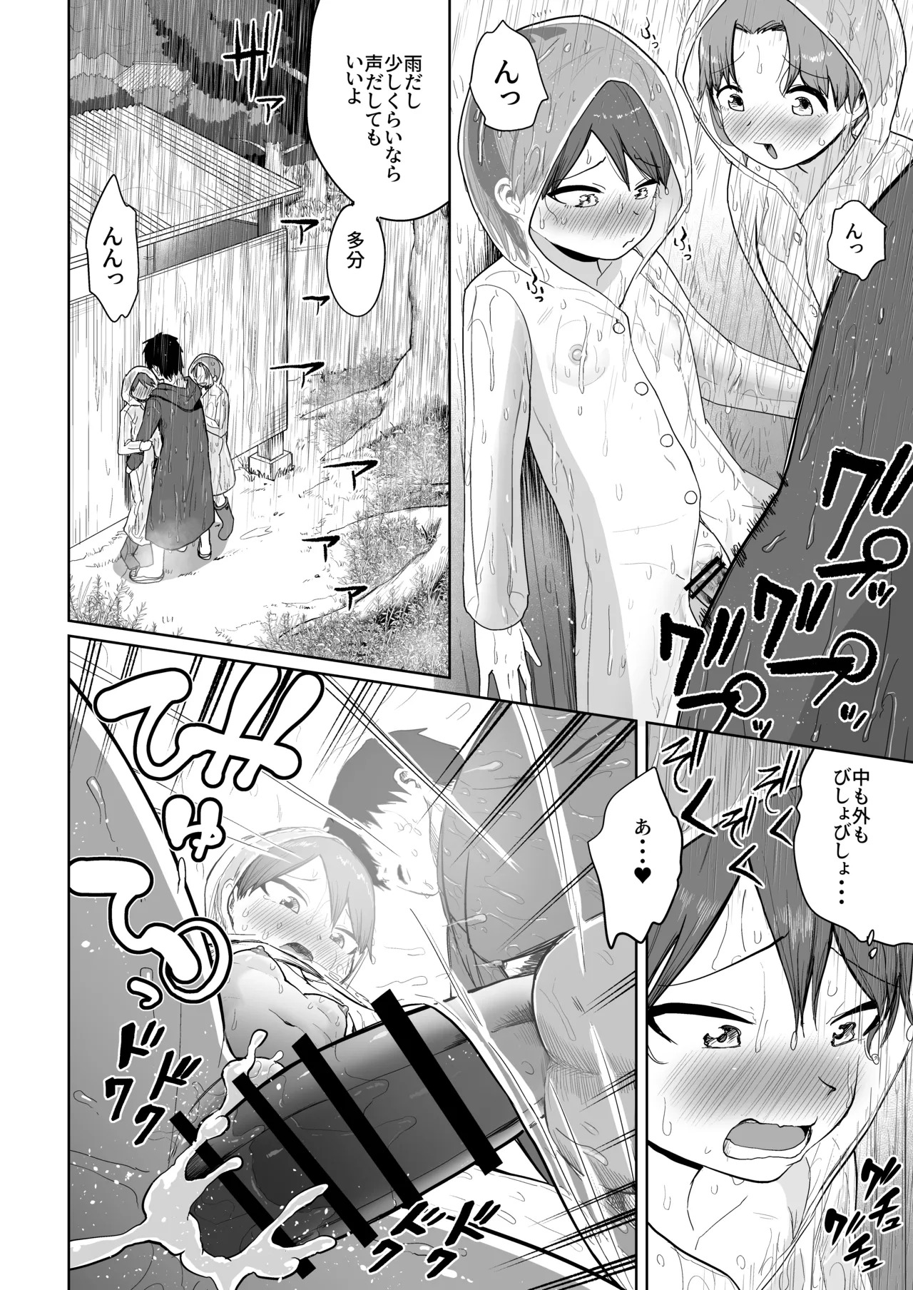 (Kobe Kawasaki Zousen Collection 11) [Owakari Itadaketa darou ka (Umiyamasoze)] Inaka de 3 Ninn、Natuyasumi。Shikinami Ayanami Naminami。(Kantai Collection -KanColle-) [Digital] - Page 41