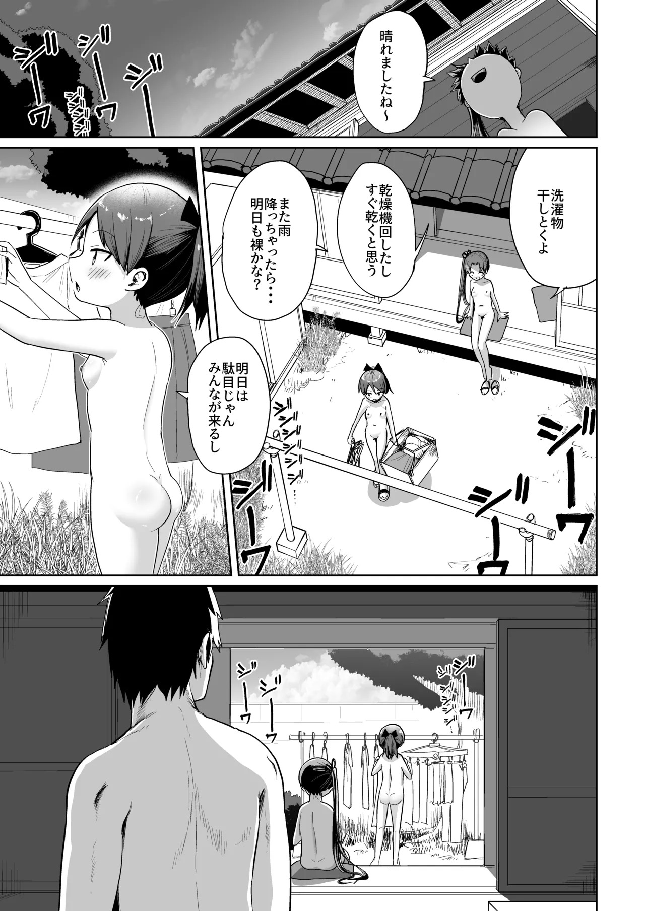 (Kobe Kawasaki Zousen Collection 11) [Owakari Itadaketa darou ka (Umiyamasoze)] Inaka de 3 Ninn、Natuyasumi。Shikinami Ayanami Naminami。(Kantai Collection -KanColle-) [Digital] - Page 42