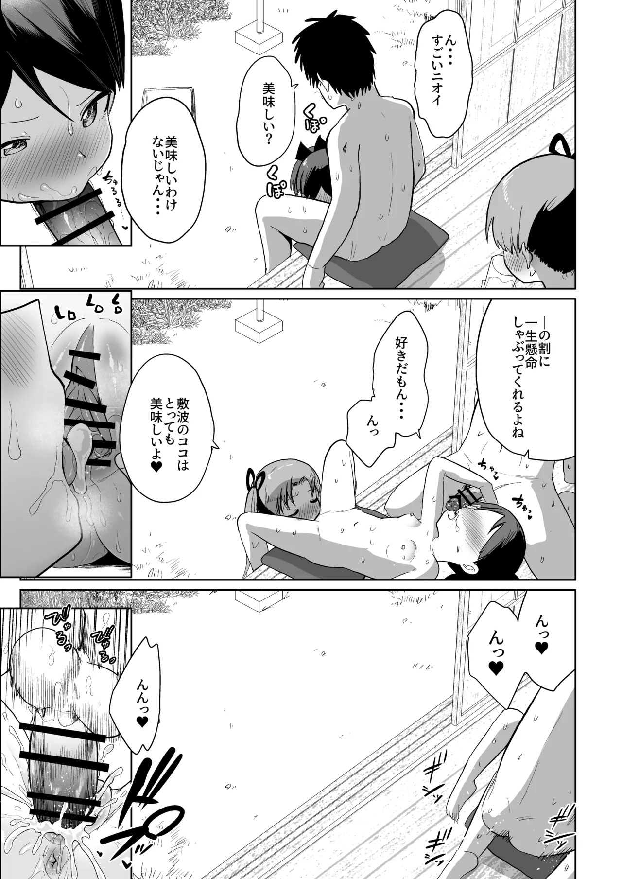 (Kobe Kawasaki Zousen Collection 11) [Owakari Itadaketa darou ka (Umiyamasoze)] Inaka de 3 Ninn、Natuyasumi。Shikinami Ayanami Naminami。(Kantai Collection -KanColle-) [Digital] - Page 46