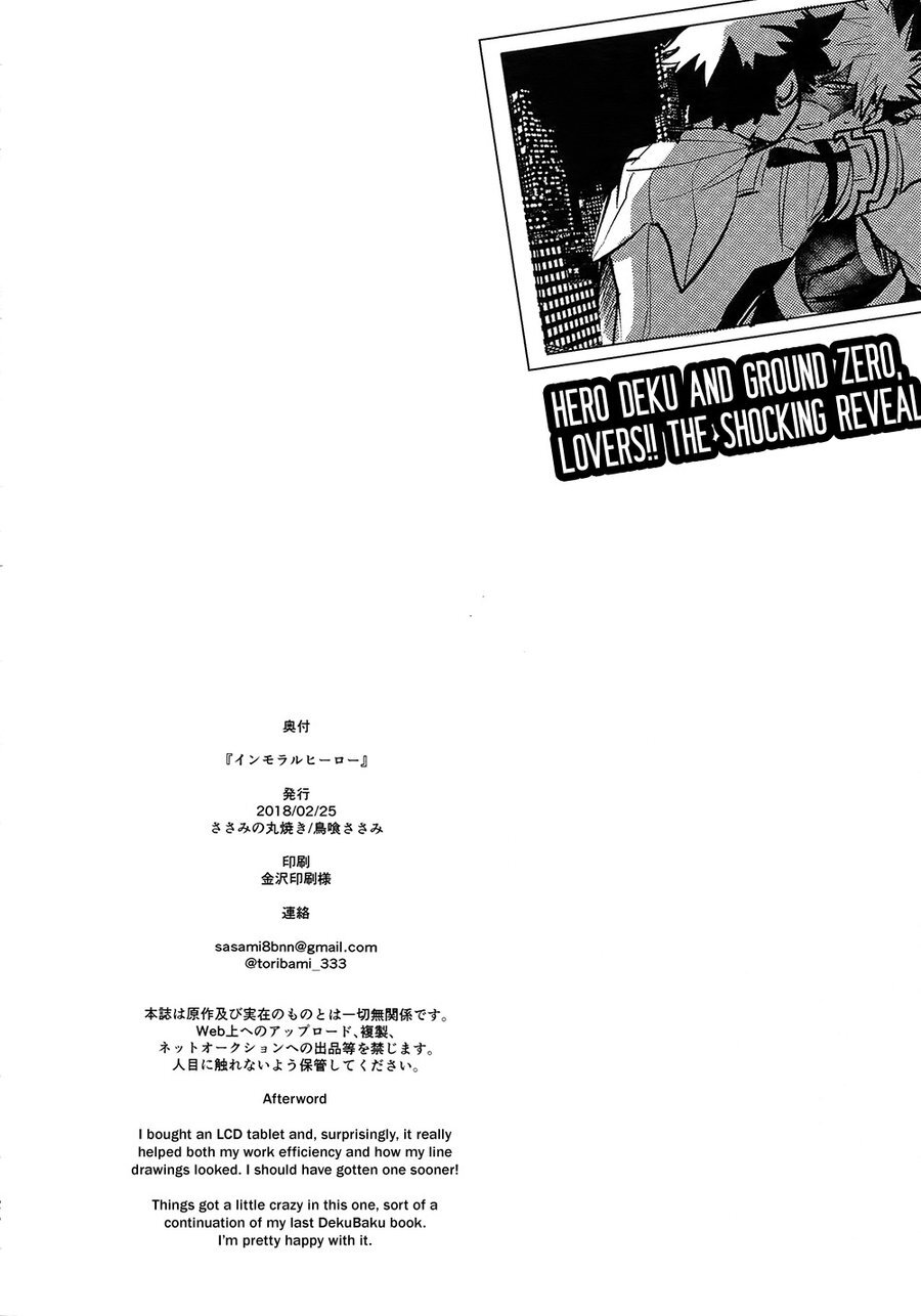 (Douyara Deban no Youda! 10) [Sasami no Maruyaki (Toribami Sasami)] Immoral Hero (Boku no Hero Academia) [English] - Page 25