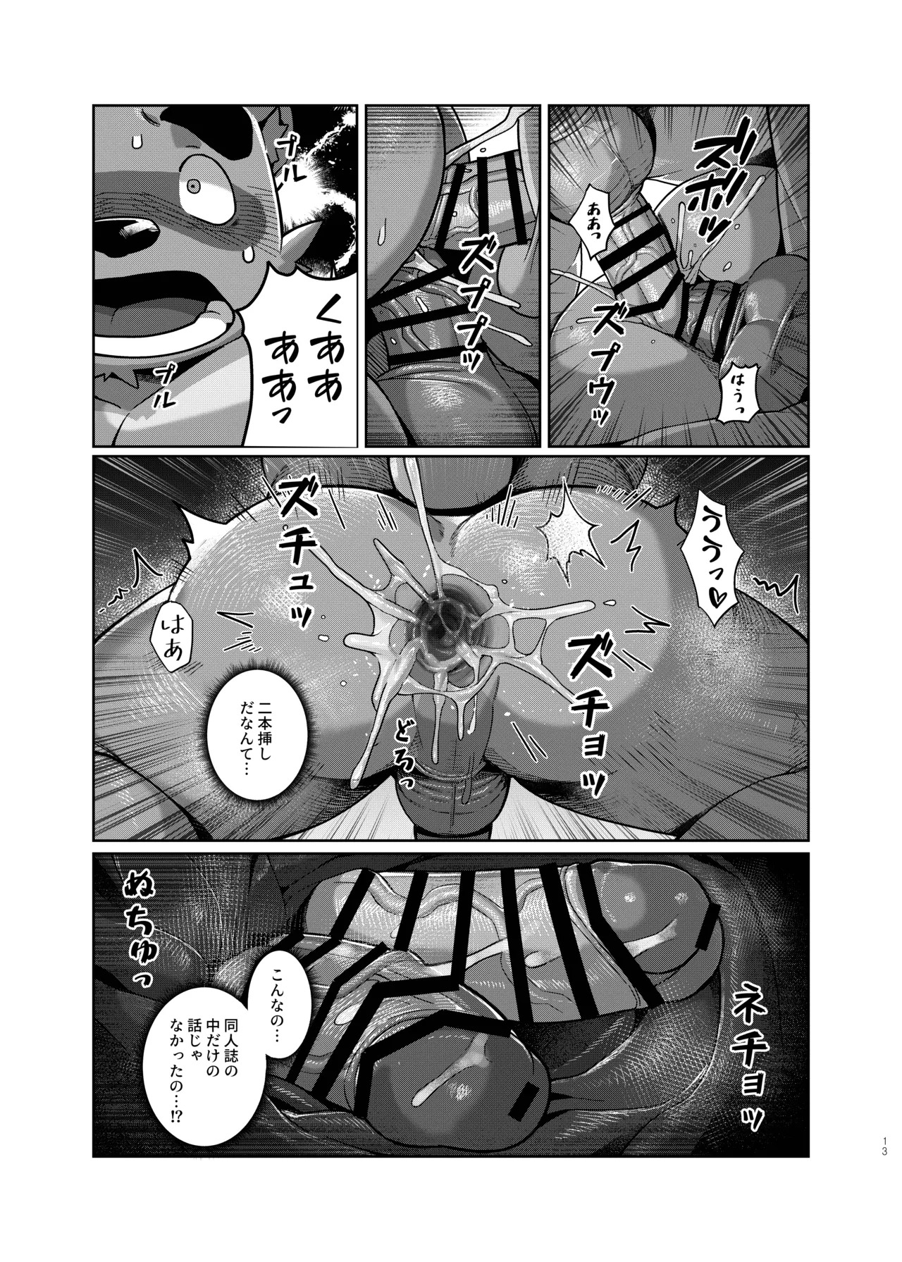 Is this acceptable in the city? - Page 13