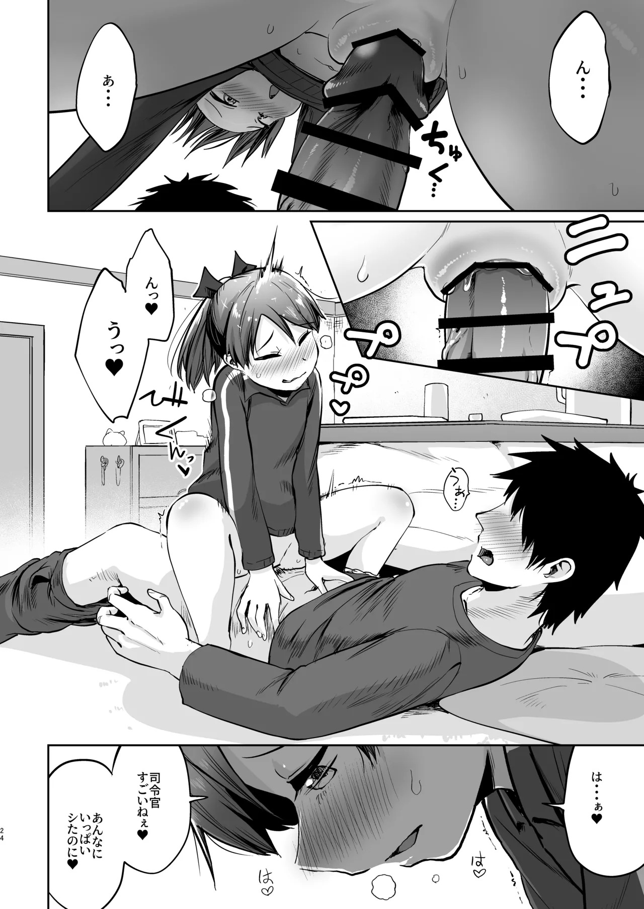 (C101) [Owakari Itadaketa darou ka (Umiyamasoze)] Shikinami Fuyugomori丨Shikinami Winter Hibernation (Kantai Collection -KanColle-) [Digital] - Page 10