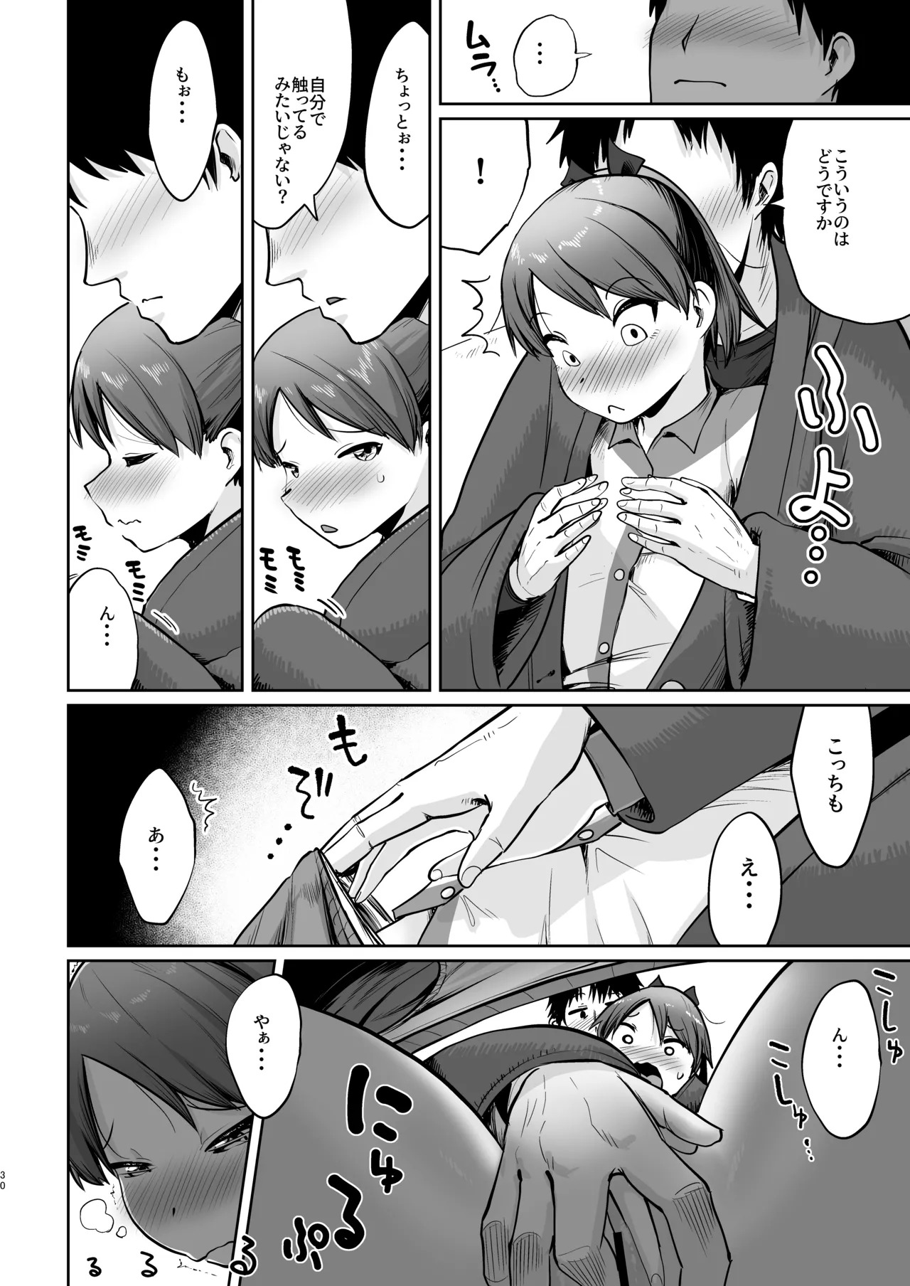 (C101) [Owakari Itadaketa darou ka (Umiyamasoze)] Shikinami Fuyugomori丨Shikinami Winter Hibernation (Kantai Collection -KanColle-) [Digital] - Page 12