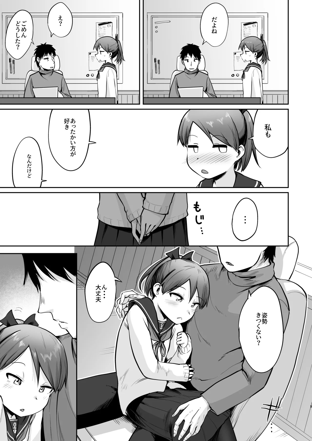 (C101) [Owakari Itadaketa darou ka (Umiyamasoze)] Shikinami Fuyugomori丨Shikinami Winter Hibernation (Kantai Collection -KanColle-) [Digital] - Page 19