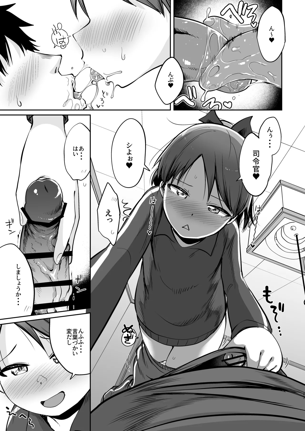 (C101) [Owakari Itadaketa darou ka (Umiyamasoze)] Shikinami Fuyugomori丨Shikinami Winter Hibernation (Kantai Collection -KanColle-) [Digital] - Page 25