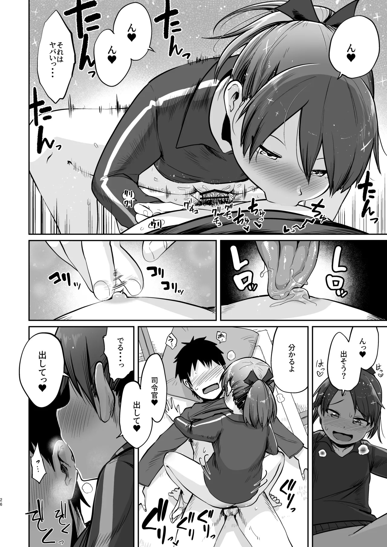 (C101) [Owakari Itadaketa darou ka (Umiyamasoze)] Shikinami Fuyugomori丨Shikinami Winter Hibernation (Kantai Collection -KanColle-) [Digital] - Page 27