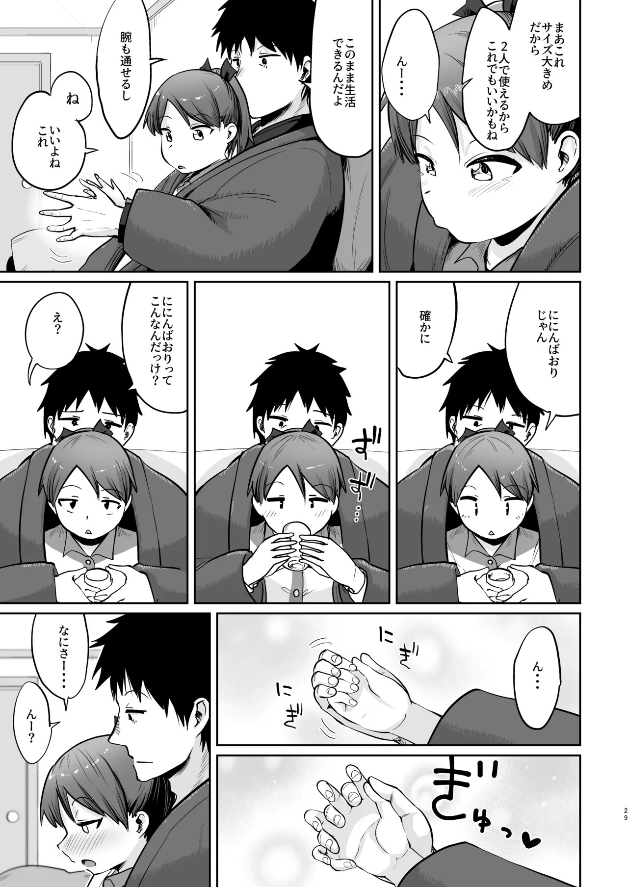 (C101) [Owakari Itadaketa darou ka (Umiyamasoze)] Shikinami Fuyugomori丨Shikinami Winter Hibernation (Kantai Collection -KanColle-) [Digital] - Page 29