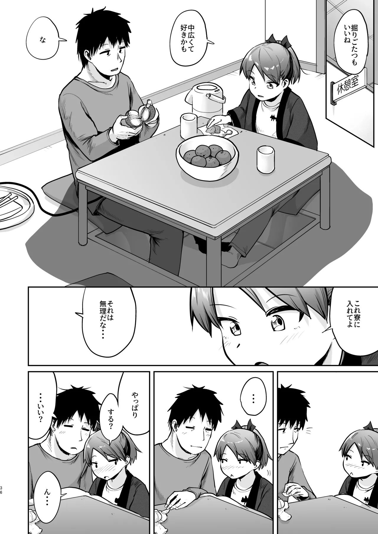 (C101) [Owakari Itadaketa darou ka (Umiyamasoze)] Shikinami Fuyugomori丨Shikinami Winter Hibernation (Kantai Collection -KanColle-) [Digital] - Page 33