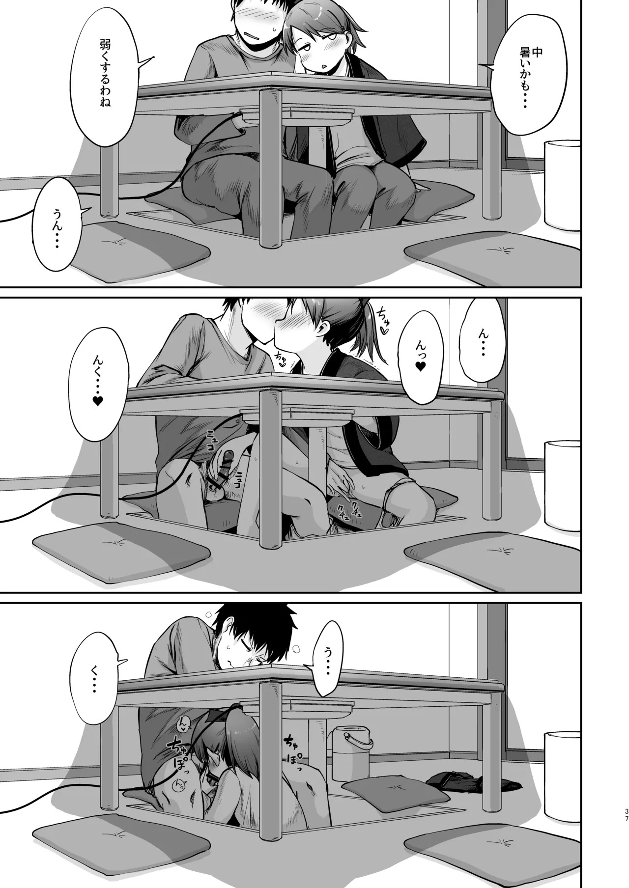 (C101) [Owakari Itadaketa darou ka (Umiyamasoze)] Shikinami Fuyugomori丨Shikinami Winter Hibernation (Kantai Collection -KanColle-) [Digital] - Page 34