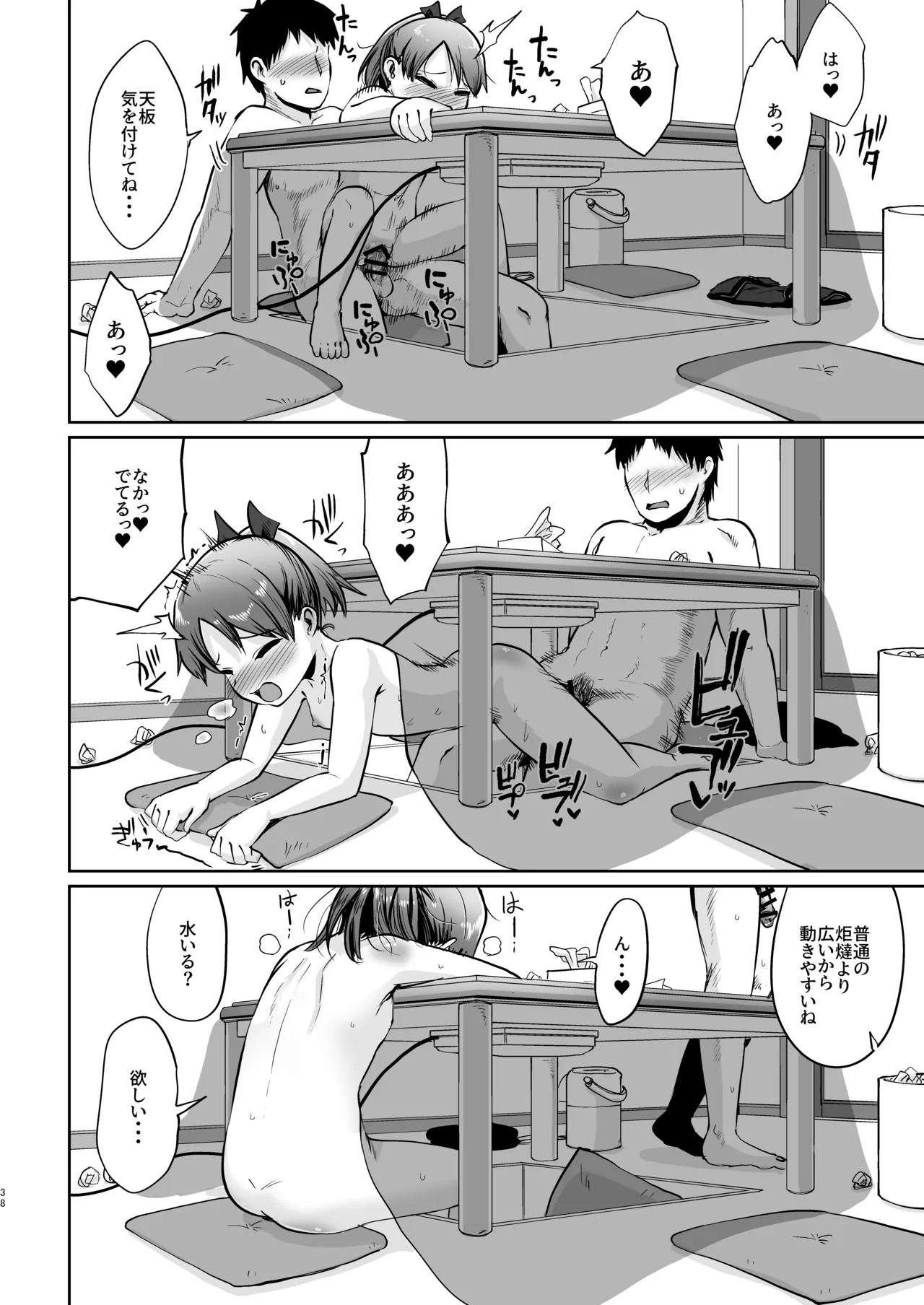 (C101) [Owakari Itadaketa darou ka (Umiyamasoze)] Shikinami Fuyugomori丨Shikinami Winter Hibernation (Kantai Collection -KanColle-) [Digital] - Page 35