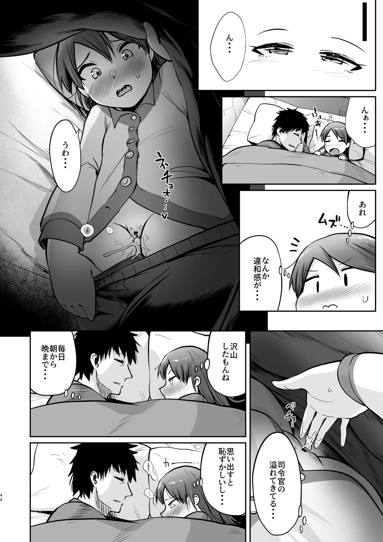 (C101) [Owakari Itadaketa darou ka (Umiyamasoze)] Shikinami Fuyugomori丨Shikinami Winter Hibernation (Kantai Collection -KanColle-) [Digital] - Page 41
