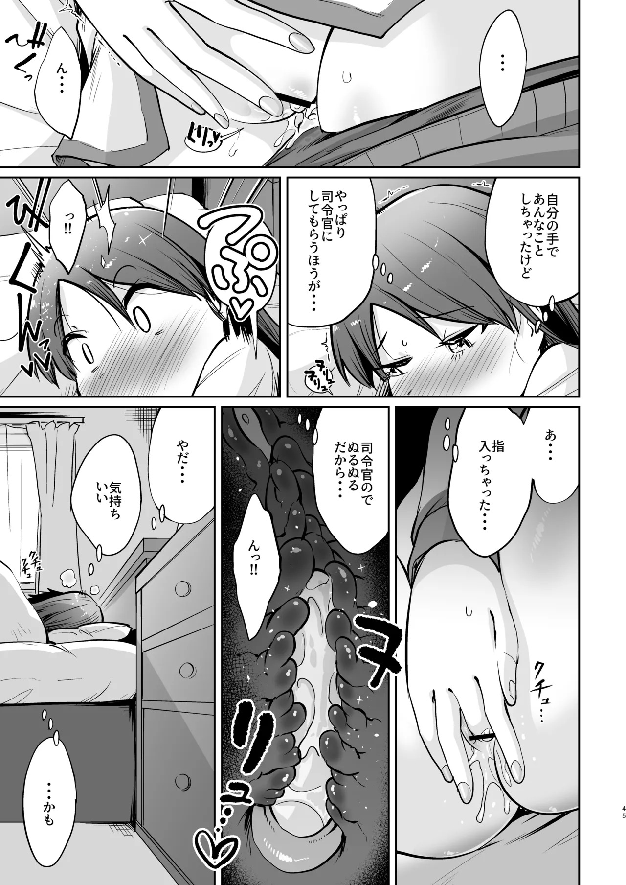 (C101) [Owakari Itadaketa darou ka (Umiyamasoze)] Shikinami Fuyugomori丨Shikinami Winter Hibernation (Kantai Collection -KanColle-) [Digital] - Page 42