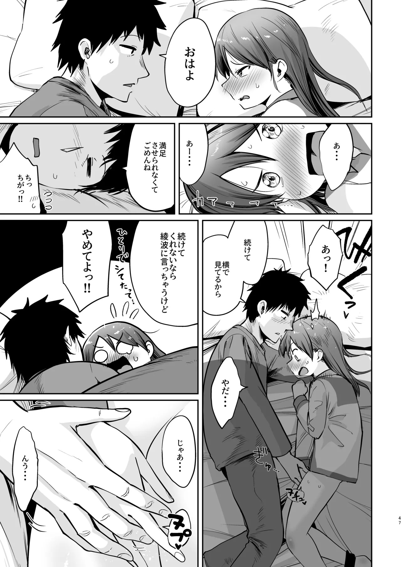 (C101) [Owakari Itadaketa darou ka (Umiyamasoze)] Shikinami Fuyugomori丨Shikinami Winter Hibernation (Kantai Collection -KanColle-) [Digital] - Page 44