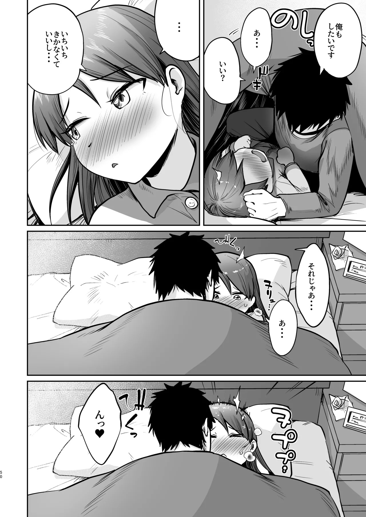 (C101) [Owakari Itadaketa darou ka (Umiyamasoze)] Shikinami Fuyugomori丨Shikinami Winter Hibernation (Kantai Collection -KanColle-) [Digital] - Page 47
