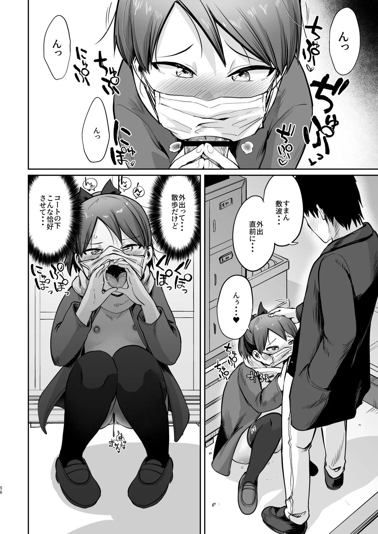 (C101) [Owakari Itadaketa darou ka (Umiyamasoze)] Shikinami Fuyugomori丨Shikinami Winter Hibernation (Kantai Collection -KanColle-) [Digital] - Page 53