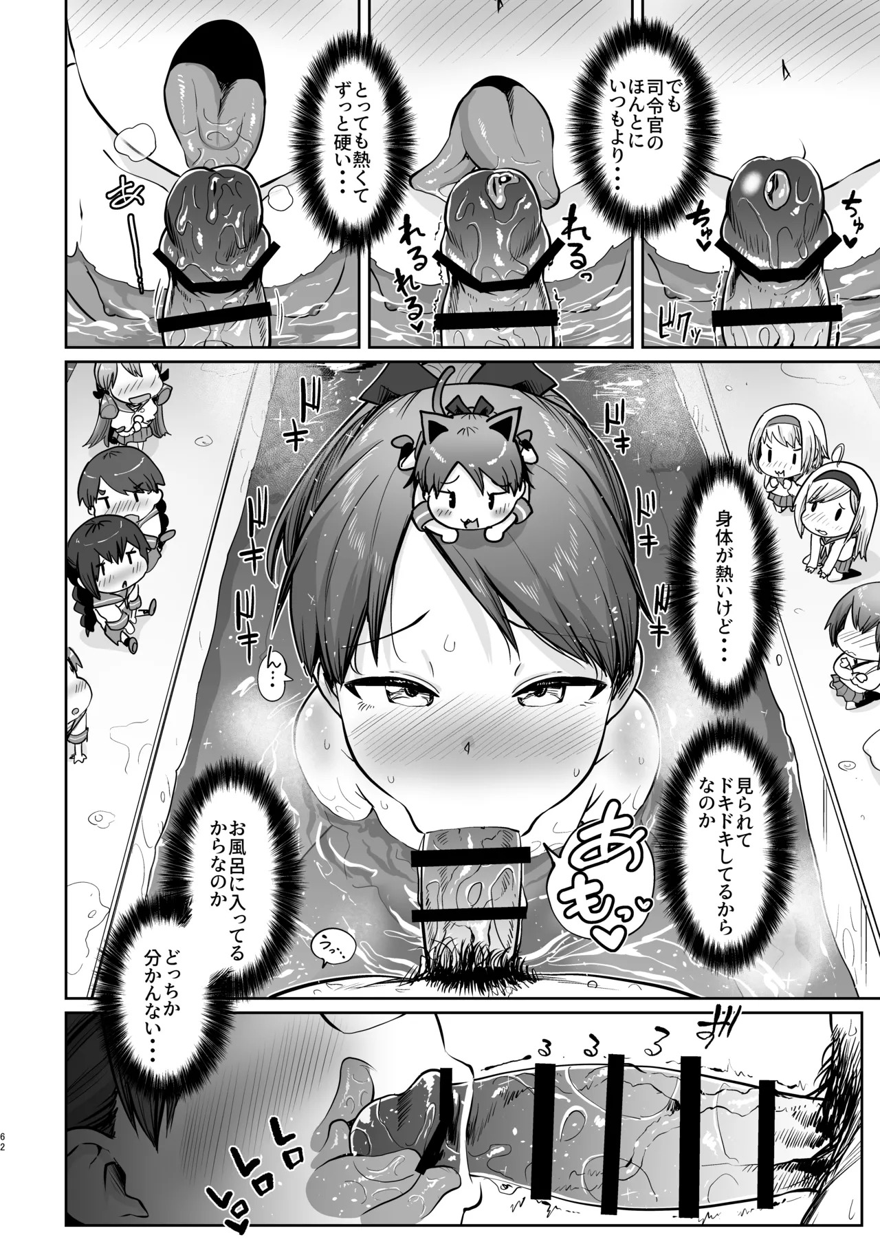 (C101) [Owakari Itadaketa darou ka (Umiyamasoze)] Shikinami Fuyugomori丨Shikinami Winter Hibernation (Kantai Collection -KanColle-) [Digital] - Page 59